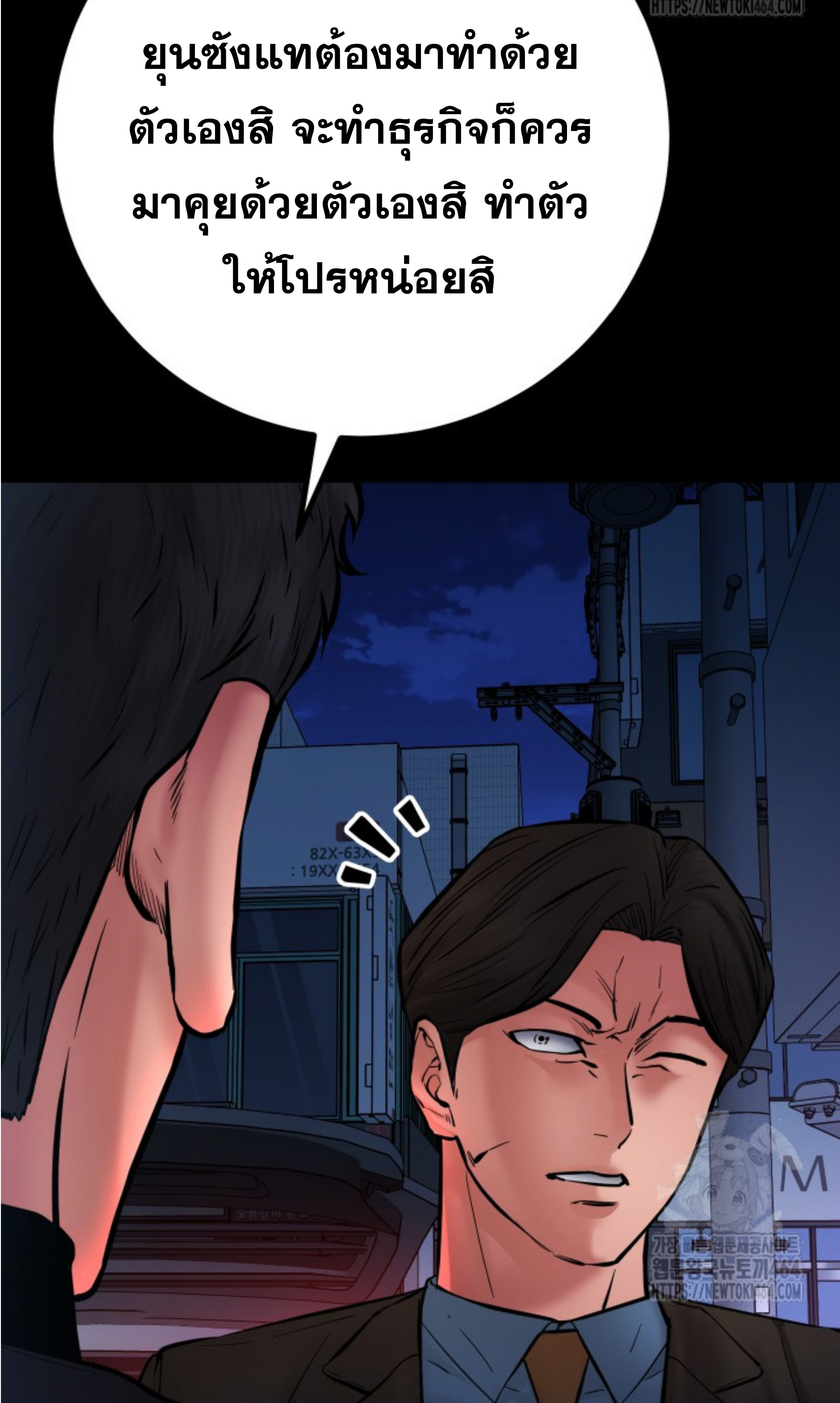 Blade of Retribution ดาบแห่งการลงทัณฑ์ ตอนที่ 45 หน้า 76