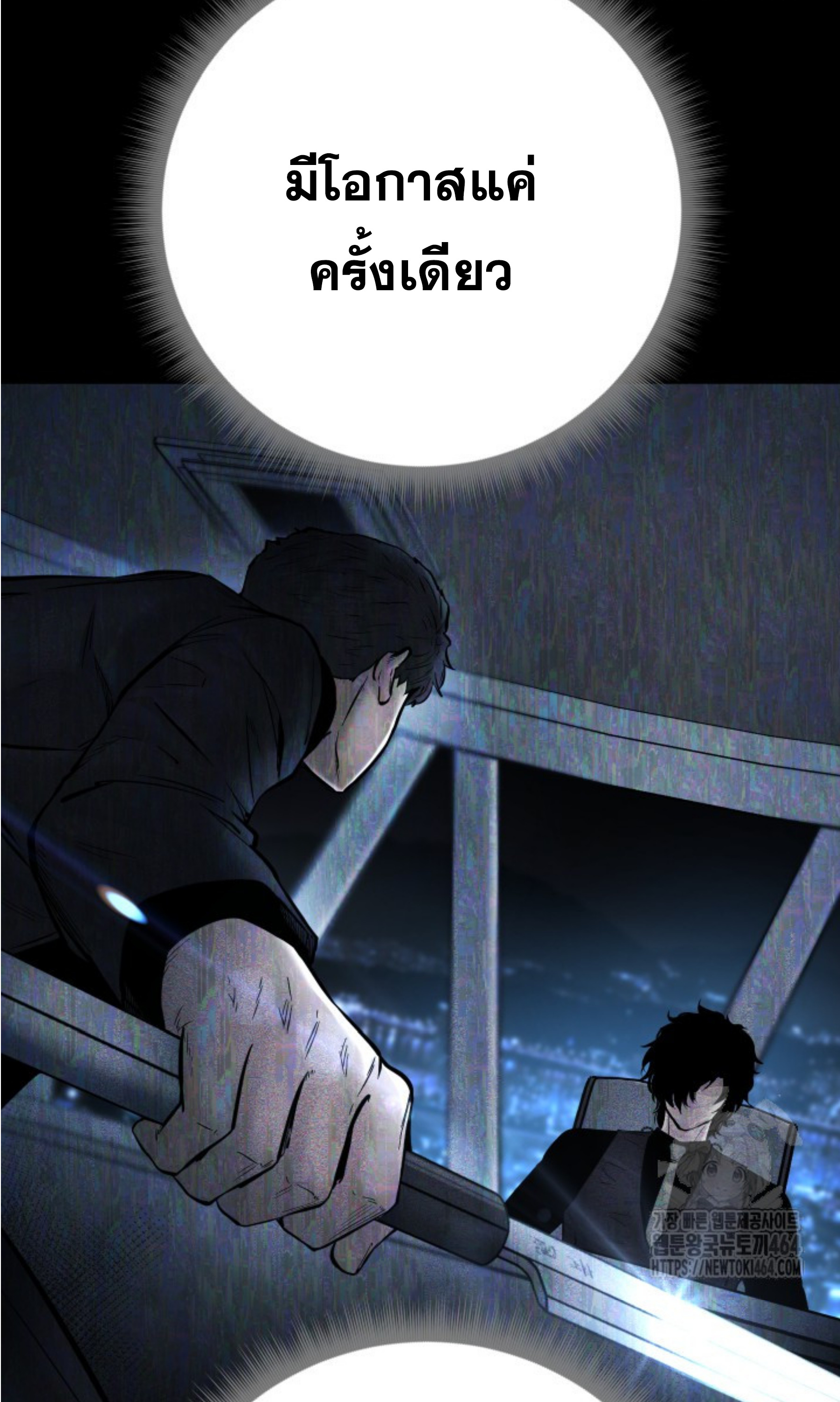 Blade of Retribution ดาบแห่งการลงทัณฑ์ ตอนที่ 45 หน้า 81