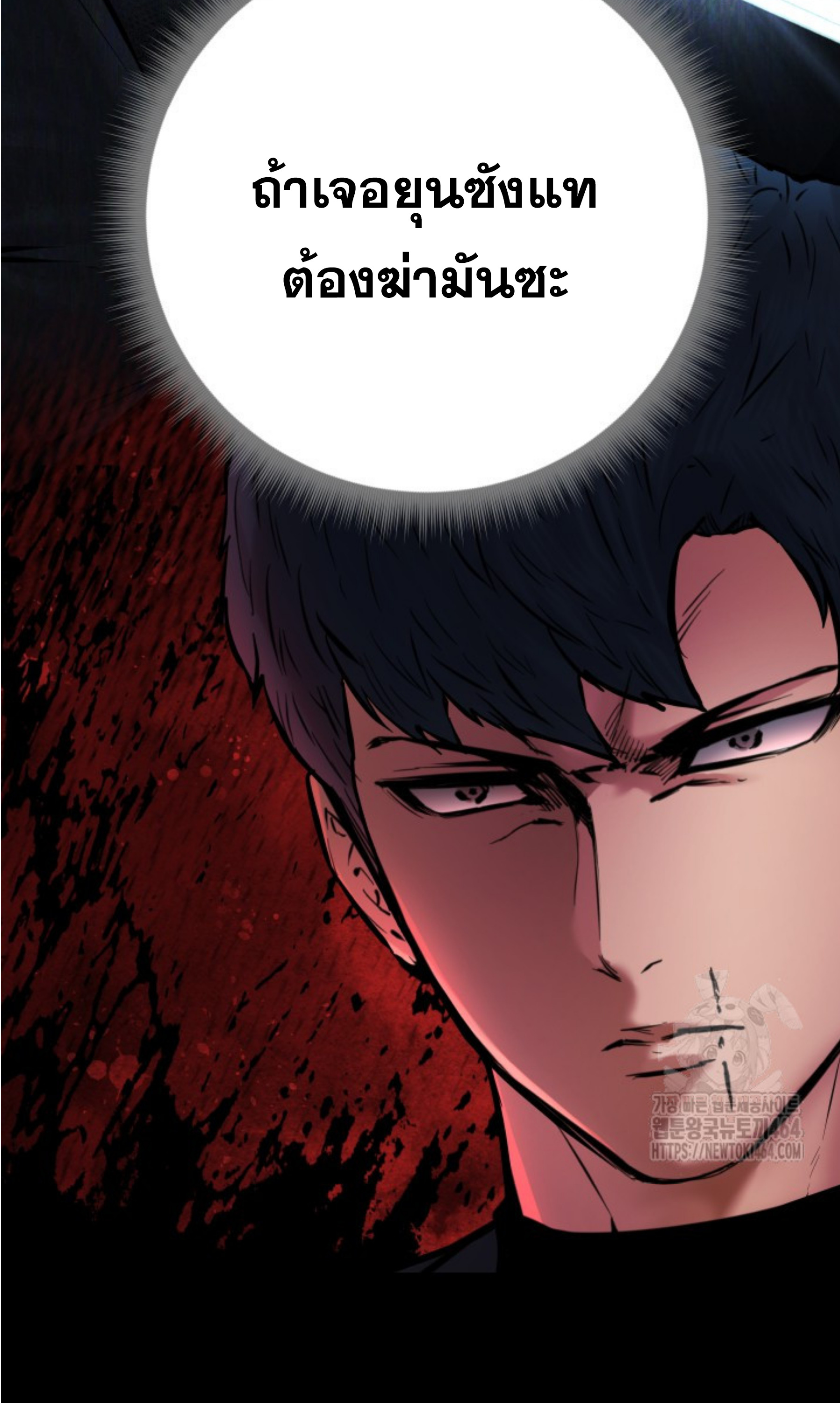 Blade of Retribution ดาบแห่งการลงทัณฑ์ ตอนที่ 45 หน้า 82