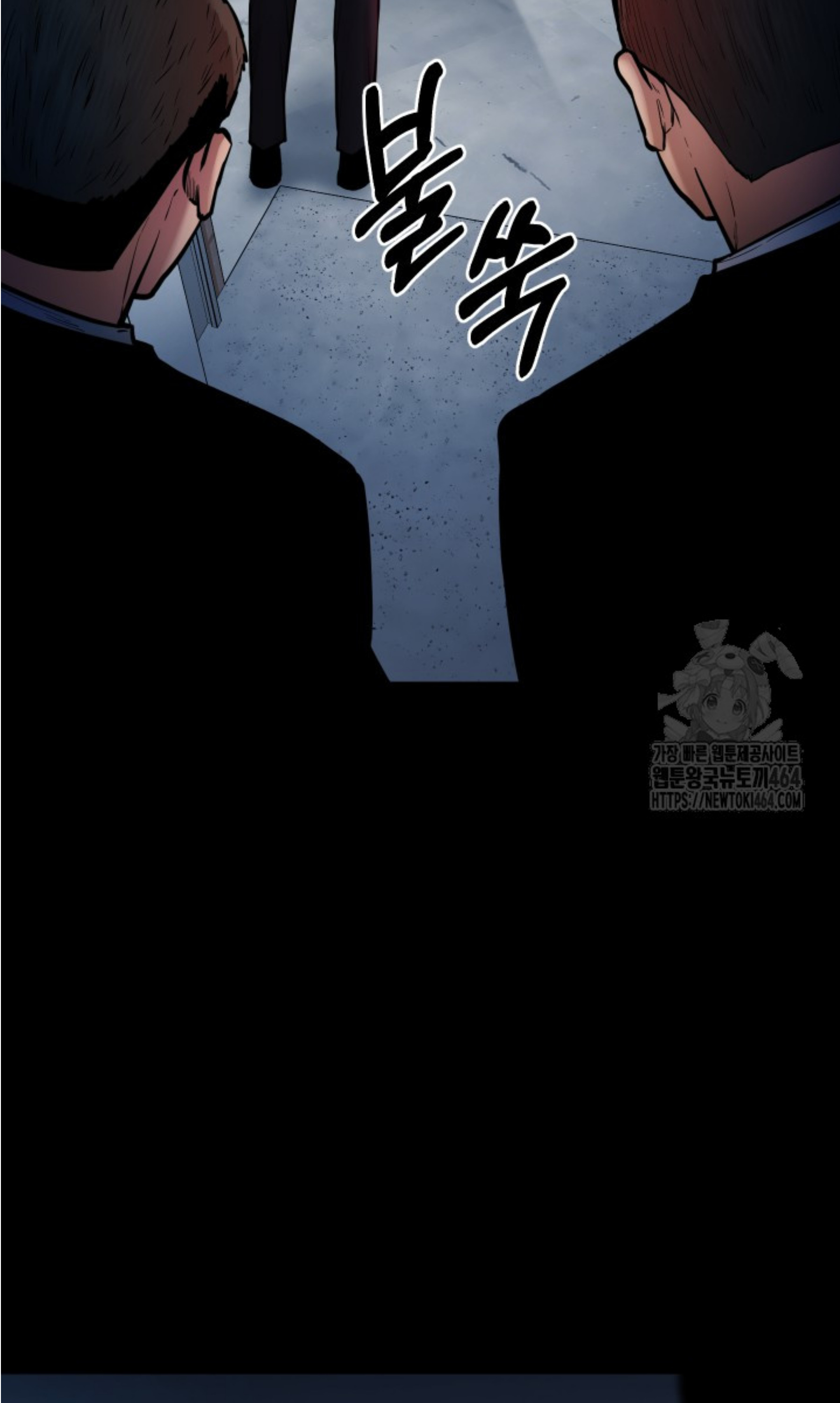 Blade of Retribution ดาบแห่งการลงทัณฑ์ ตอนที่ 45 หน้า 85