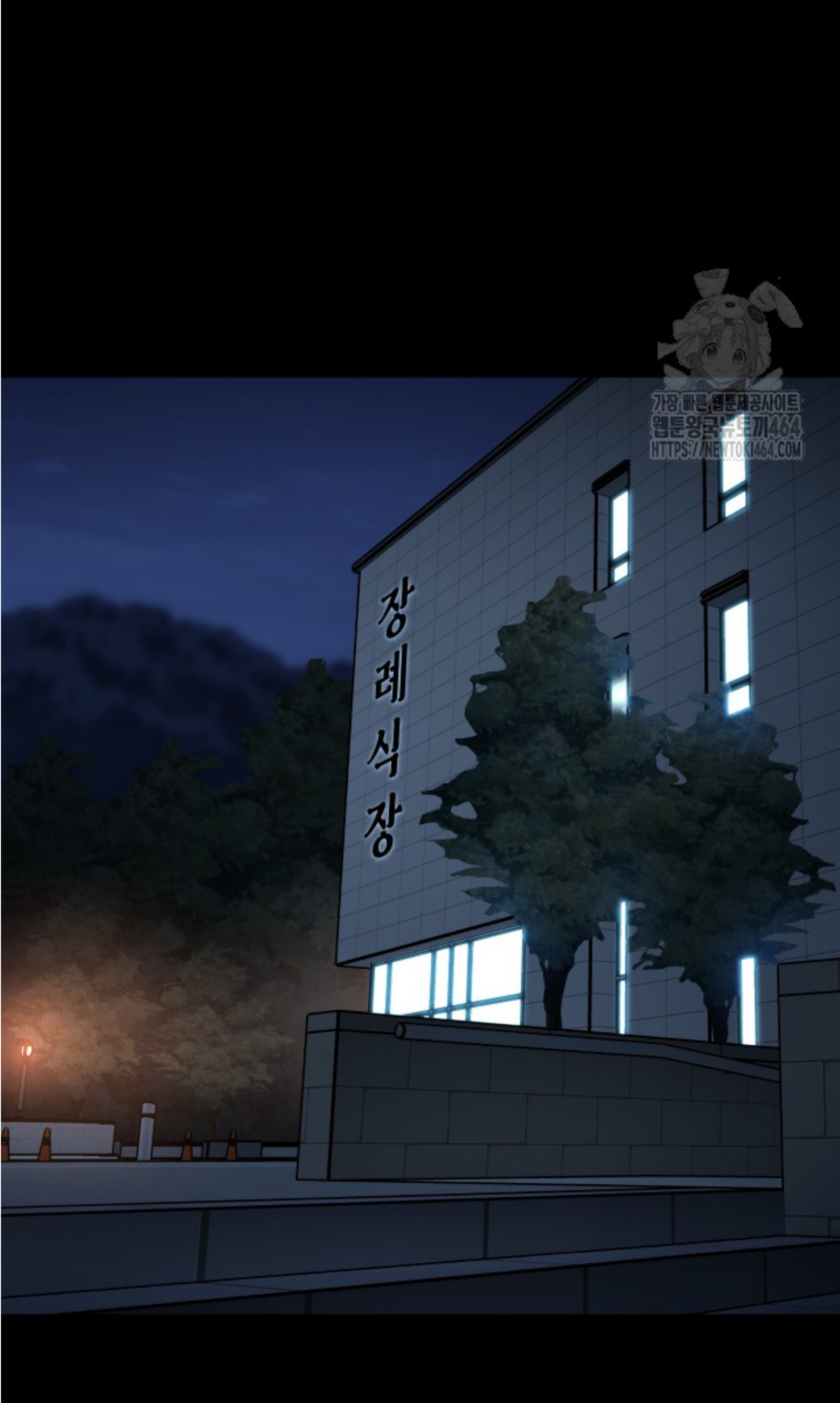 Blade of Retribution ดาบแห่งการลงทัณฑ์ ตอนที่ 45 หน้า 88