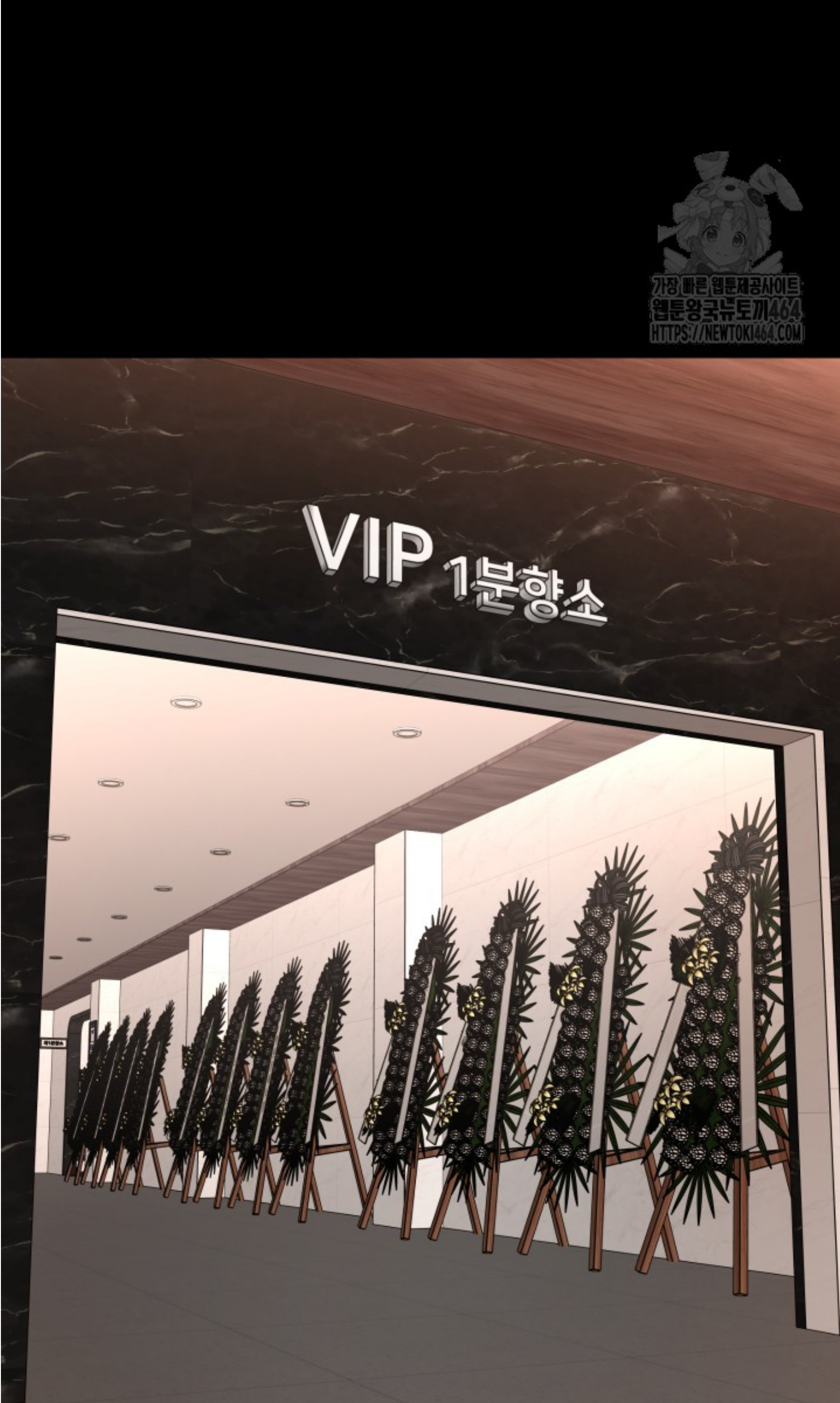 Blade of Retribution ดาบแห่งการลงทัณฑ์ ตอนที่ 45 หน้า 89