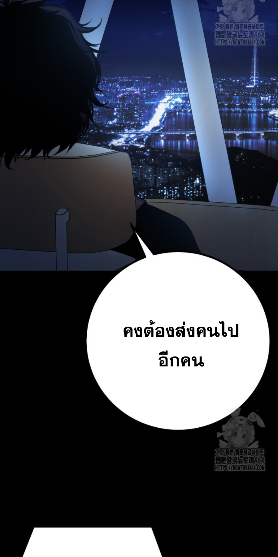 Blade of Retribution ดาบแห่งการลงทัณฑ์ ตอนที่ 46 หน้า 10