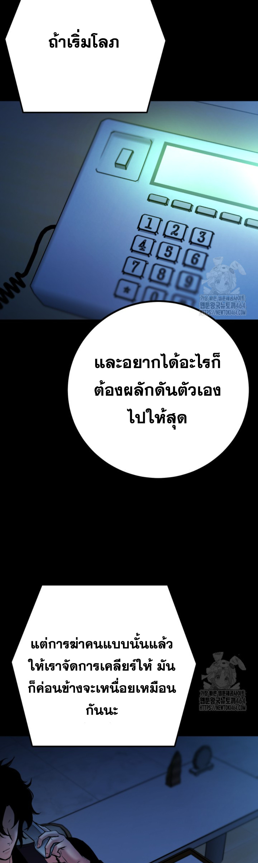 Blade of Retribution ดาบแห่งการลงทัณฑ์ ตอนที่ 46 หน้า 11