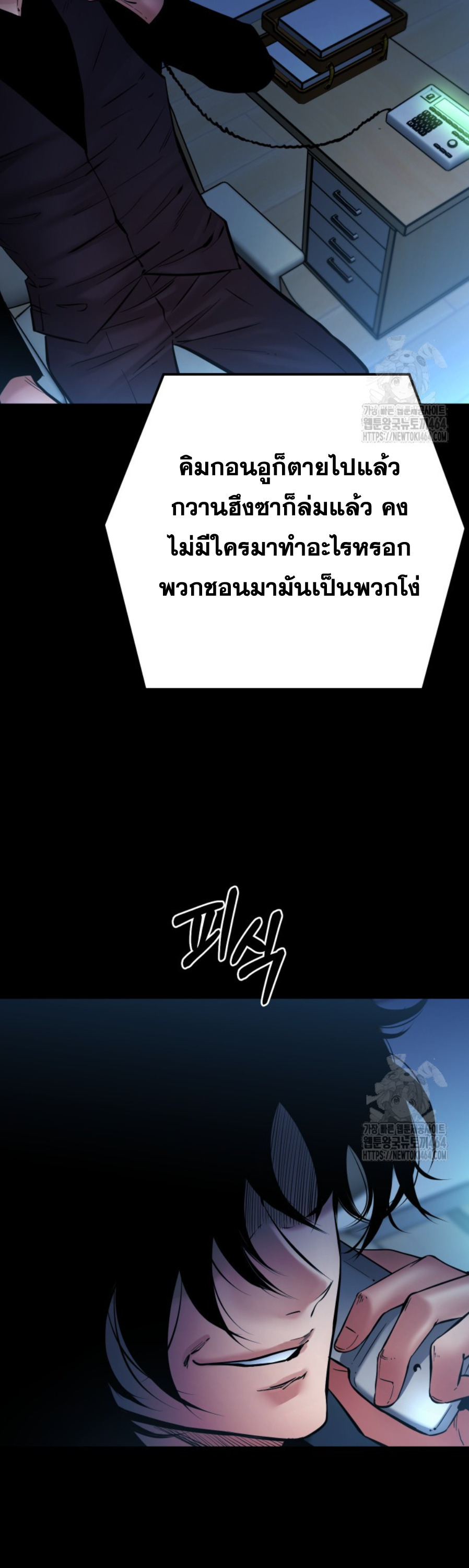 Blade of Retribution ดาบแห่งการลงทัณฑ์ ตอนที่ 46 หน้า 12