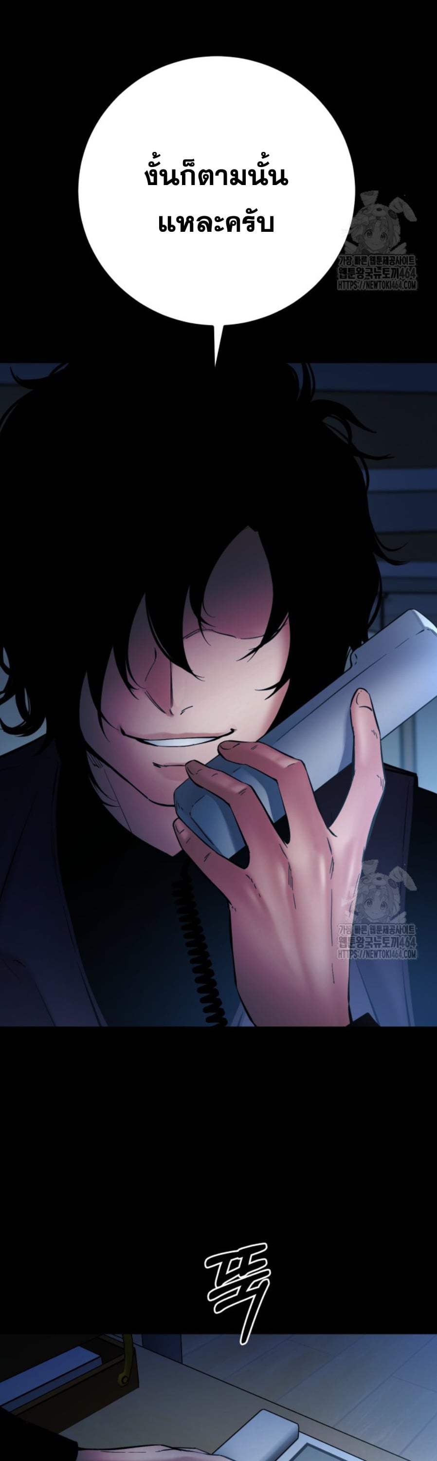 Blade of Retribution ดาบแห่งการลงทัณฑ์ ตอนที่ 46 หน้า 13