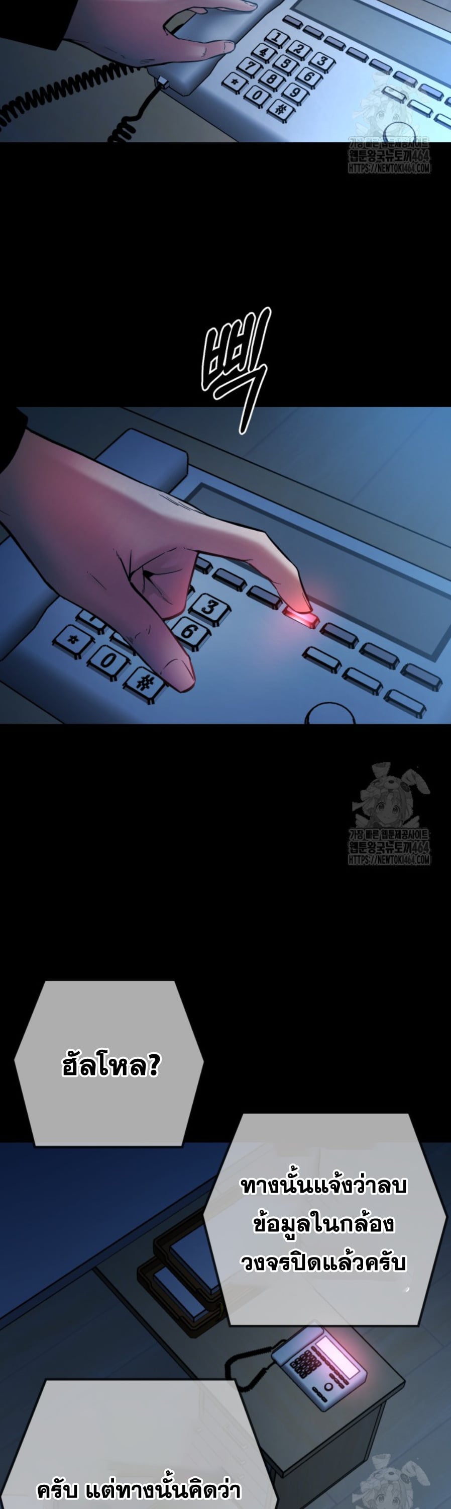 Blade of Retribution ดาบแห่งการลงทัณฑ์ ตอนที่ 46 หน้า 14