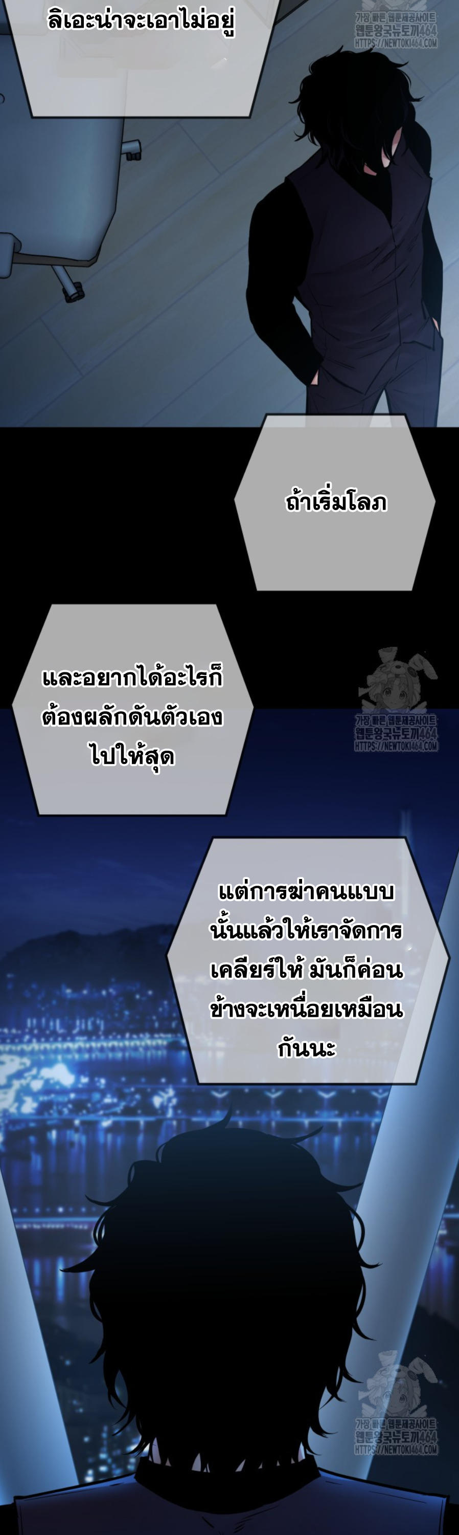 Blade of Retribution ดาบแห่งการลงทัณฑ์ ตอนที่ 46 หน้า 15