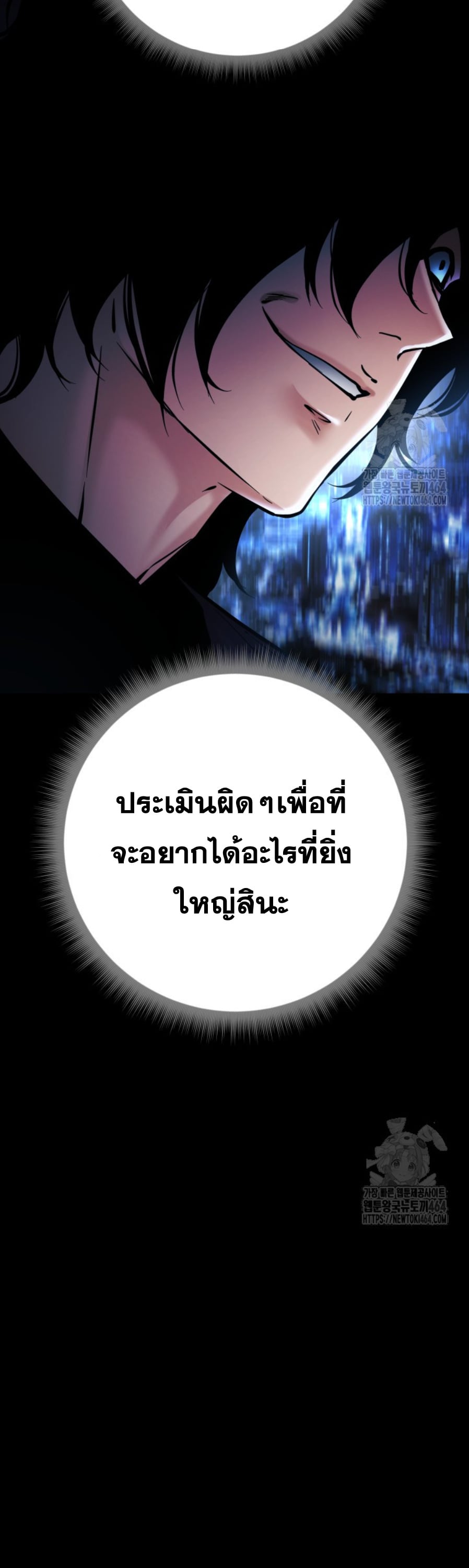 Blade of Retribution ดาบแห่งการลงทัณฑ์ ตอนที่ 46 หน้า 17
