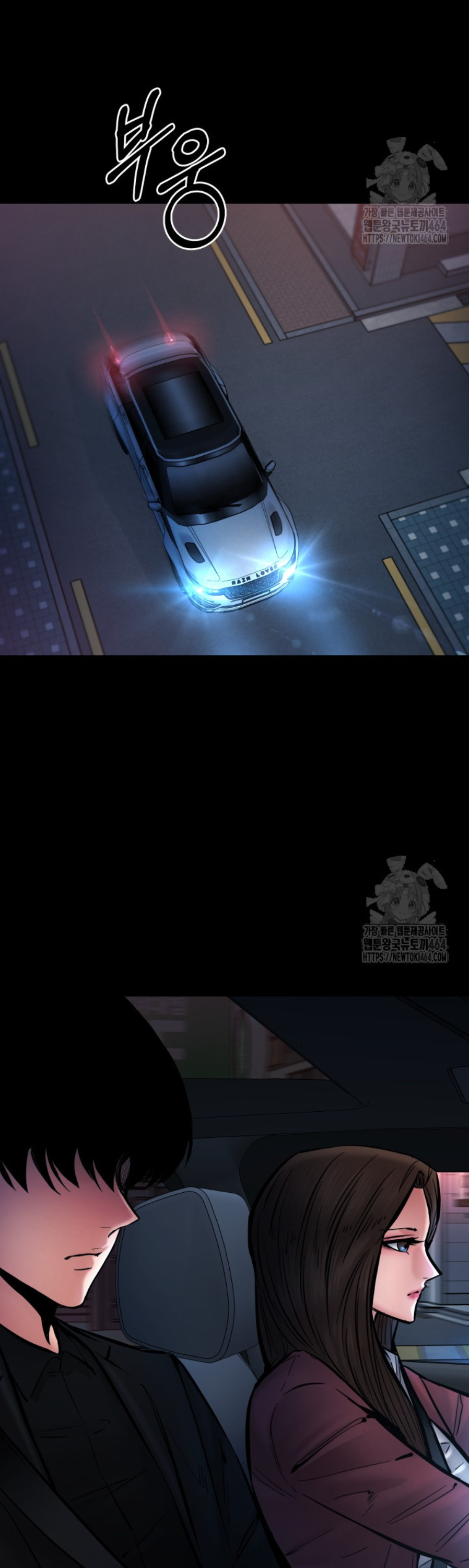 Blade of Retribution ดาบแห่งการลงทัณฑ์ ตอนที่ 46 หน้า 19