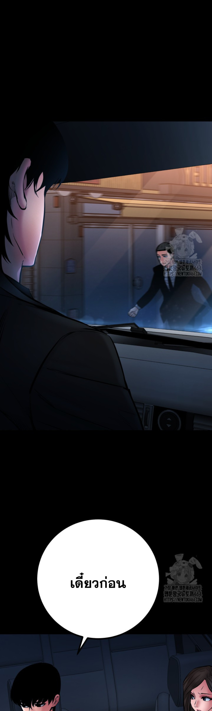 Blade of Retribution ดาบแห่งการลงทัณฑ์ ตอนที่ 46 หน้า 21