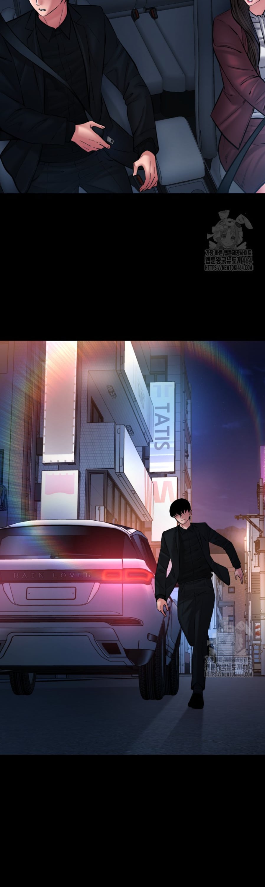 Blade of Retribution ดาบแห่งการลงทัณฑ์ ตอนที่ 46 หน้า 22