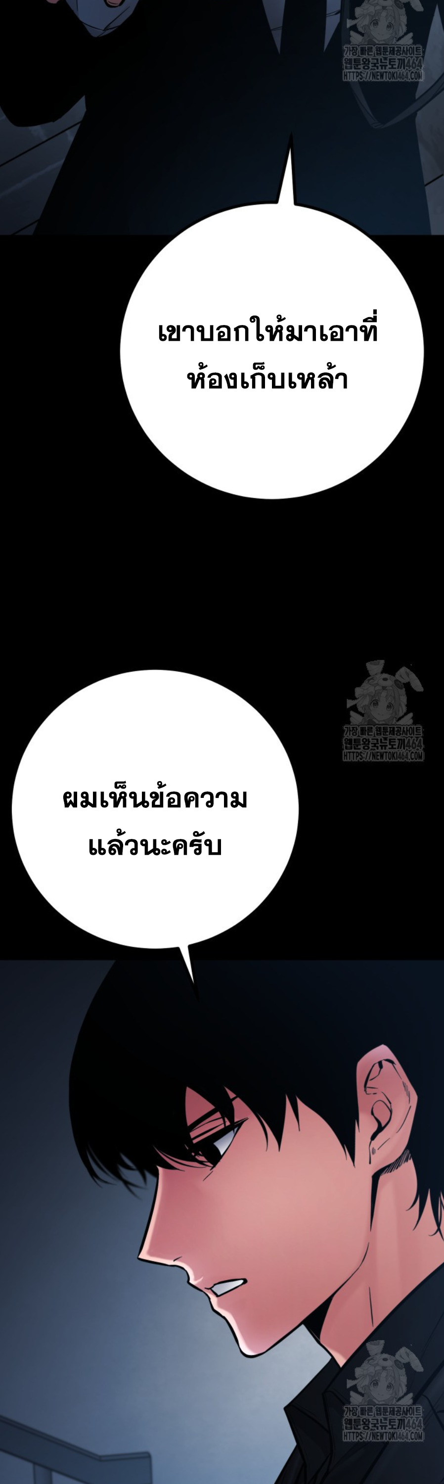 Blade of Retribution ดาบแห่งการลงทัณฑ์ ตอนที่ 46 หน้า 25