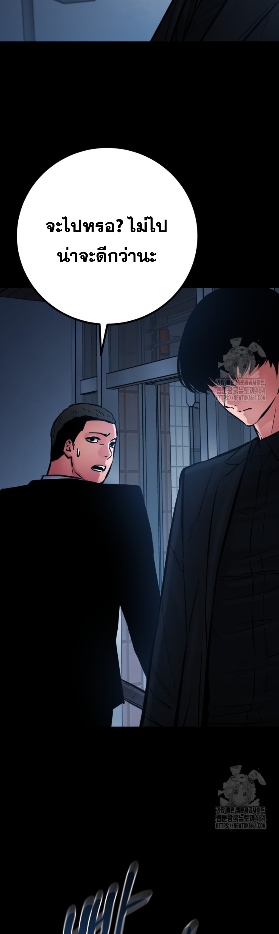 Blade of Retribution ดาบแห่งการลงทัณฑ์ ตอนที่ 46 หน้า 26