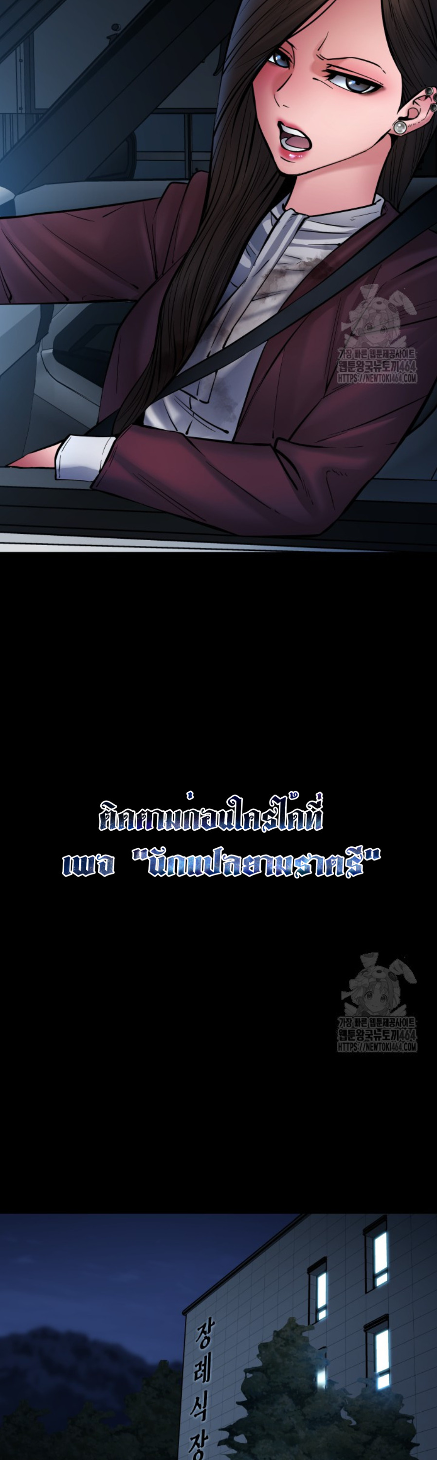 Blade of Retribution ดาบแห่งการลงทัณฑ์ ตอนที่ 46 หน้า 28