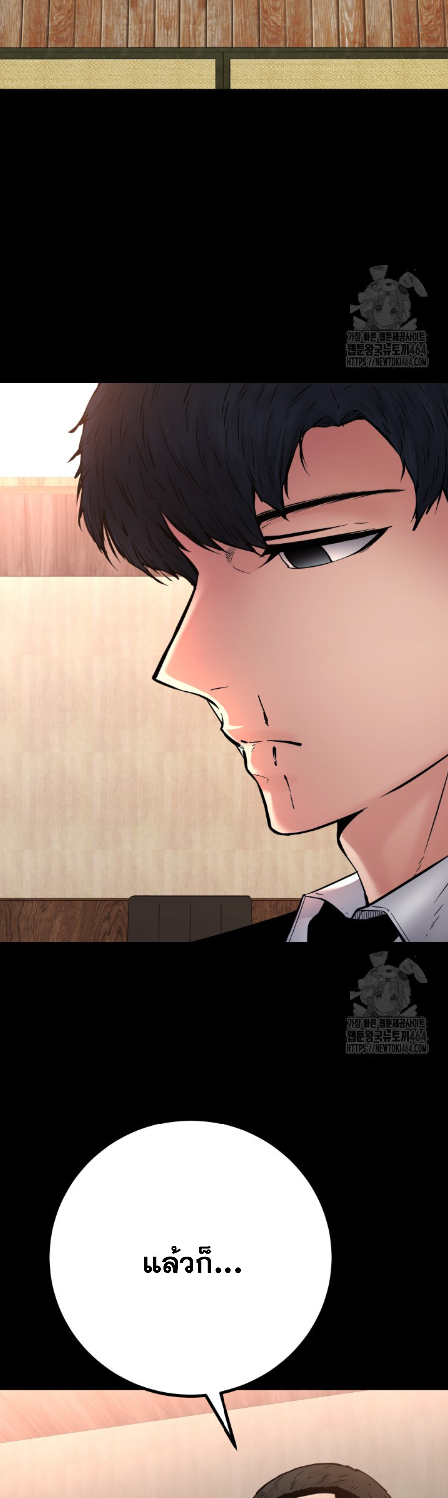 Blade of Retribution ดาบแห่งการลงทัณฑ์ ตอนที่ 46 หน้า 33