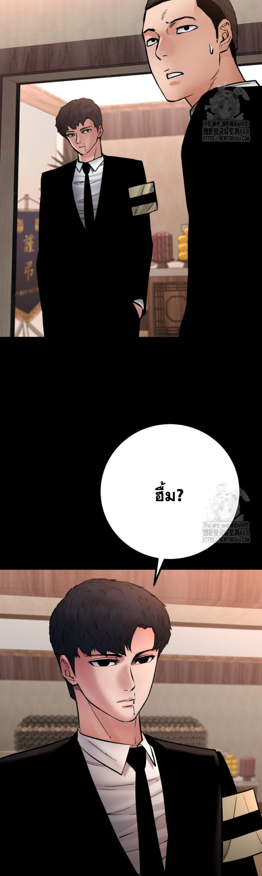 Blade of Retribution ดาบแห่งการลงทัณฑ์ ตอนที่ 46 หน้า 34