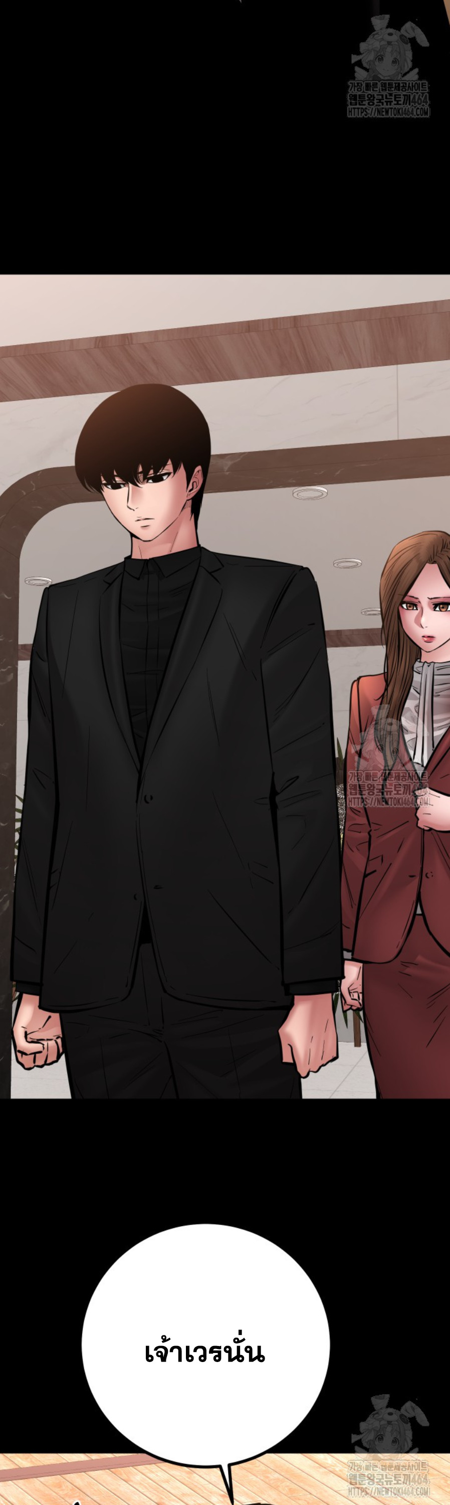 Blade of Retribution ดาบแห่งการลงทัณฑ์ ตอนที่ 46 หน้า 35