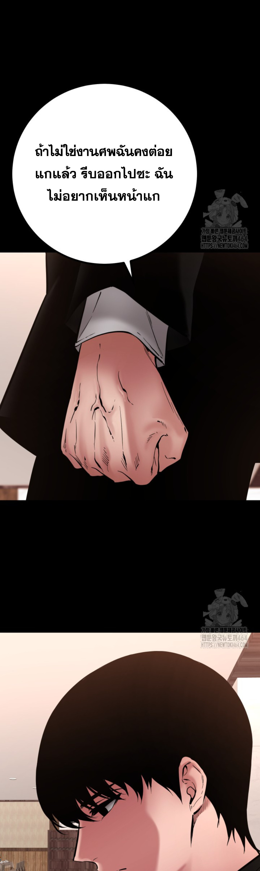 Blade of Retribution ดาบแห่งการลงทัณฑ์ ตอนที่ 46 หน้า 38