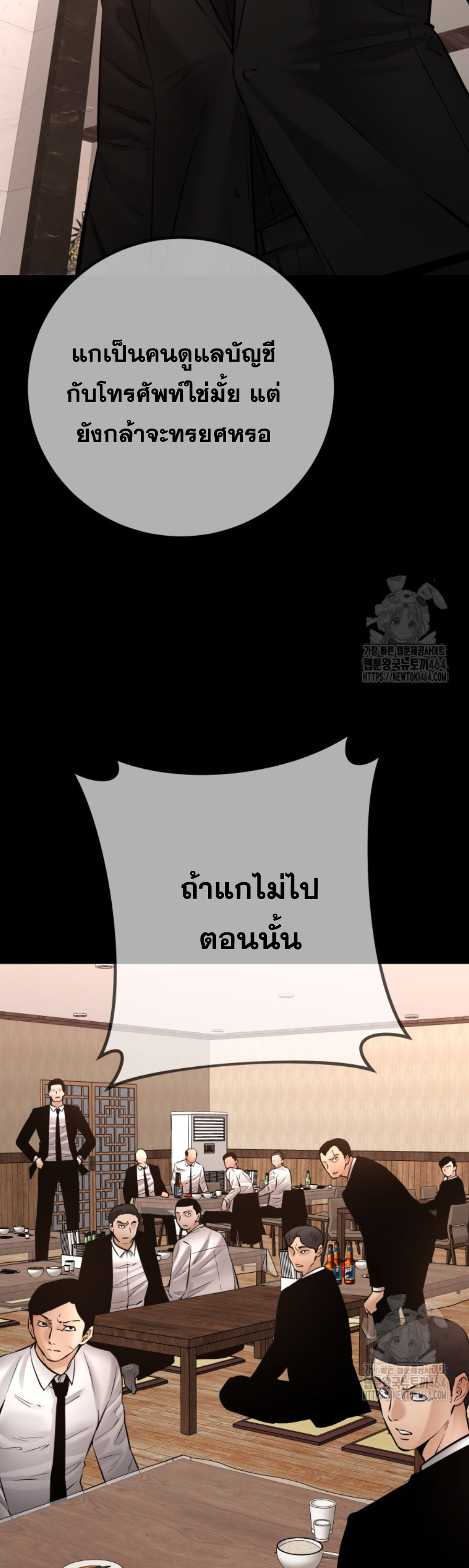 Blade of Retribution ดาบแห่งการลงทัณฑ์ ตอนที่ 46 หน้า 41