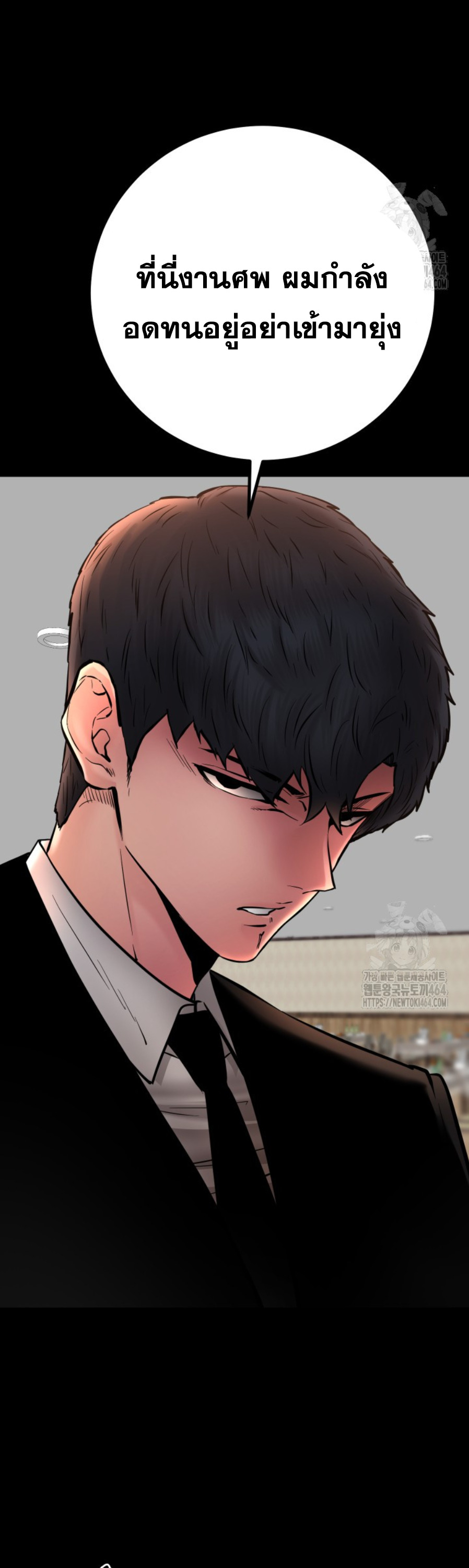 Blade of Retribution ดาบแห่งการลงทัณฑ์ ตอนที่ 46 หน้า 44