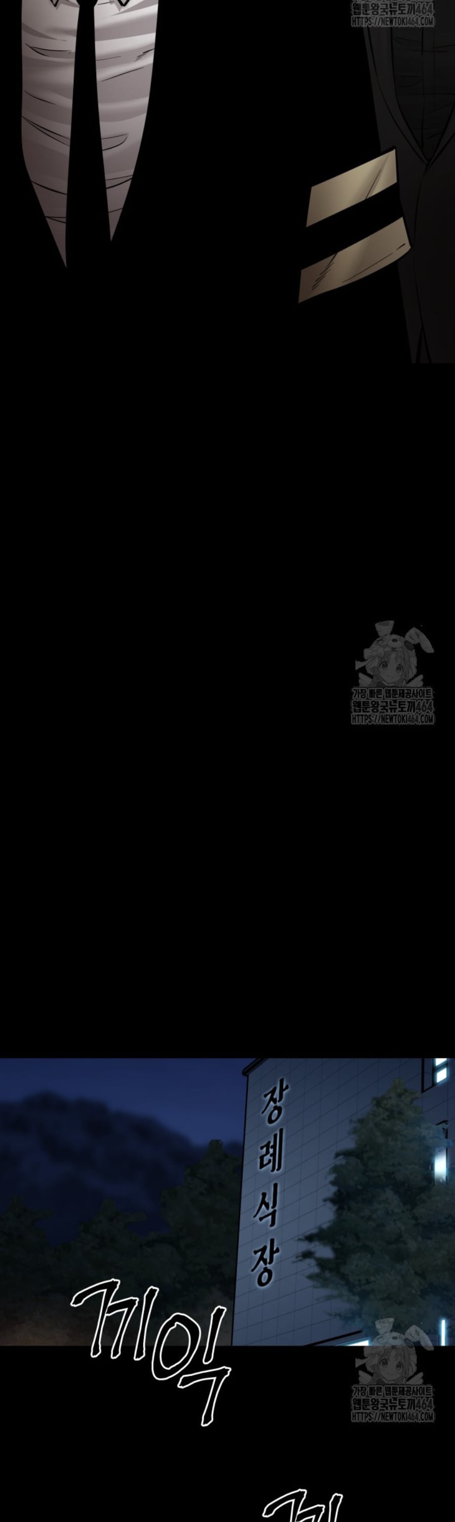 Blade of Retribution ดาบแห่งการลงทัณฑ์ ตอนที่ 46 หน้า 46