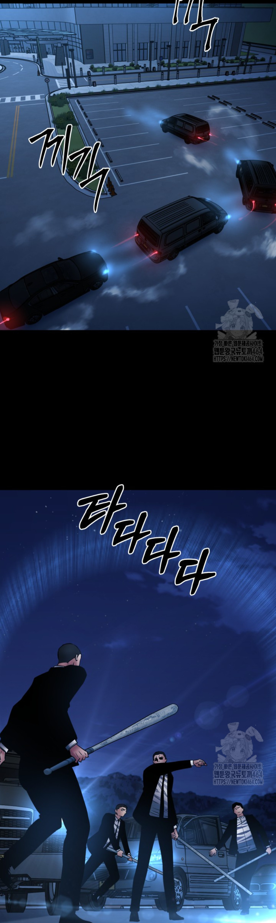 Blade of Retribution ดาบแห่งการลงทัณฑ์ ตอนที่ 46 หน้า 47