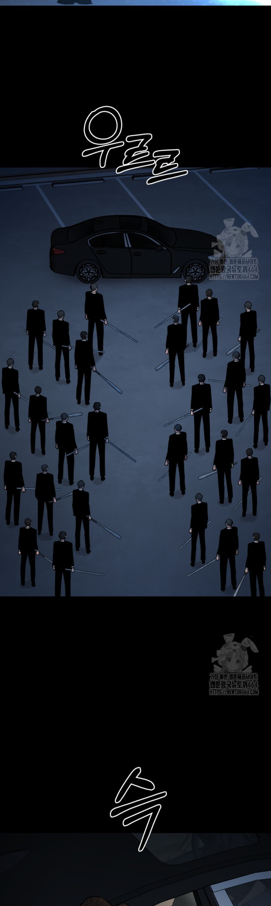 Blade of Retribution ดาบแห่งการลงทัณฑ์ ตอนที่ 46 หน้า 48