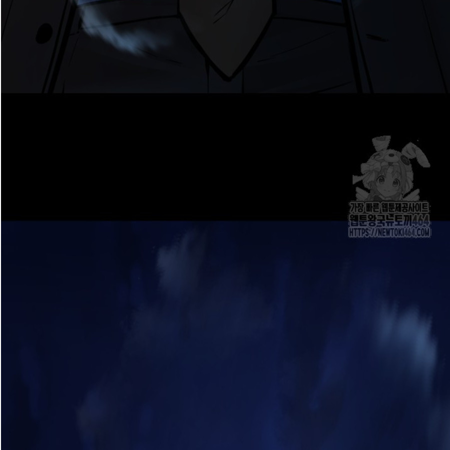 Blade of Retribution ดาบแห่งการลงทัณฑ์ ตอนที่ 46 หน้า 52