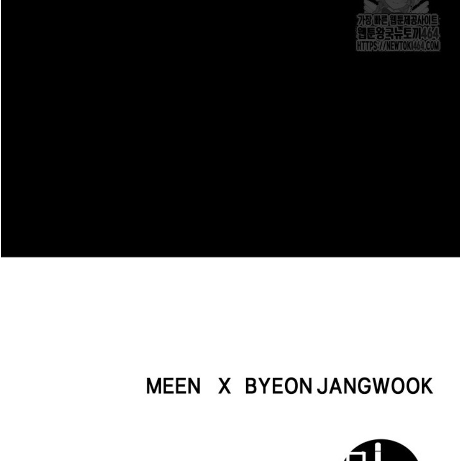 Blade of Retribution ดาบแห่งการลงทัณฑ์ ตอนที่ 46 หน้า 57
