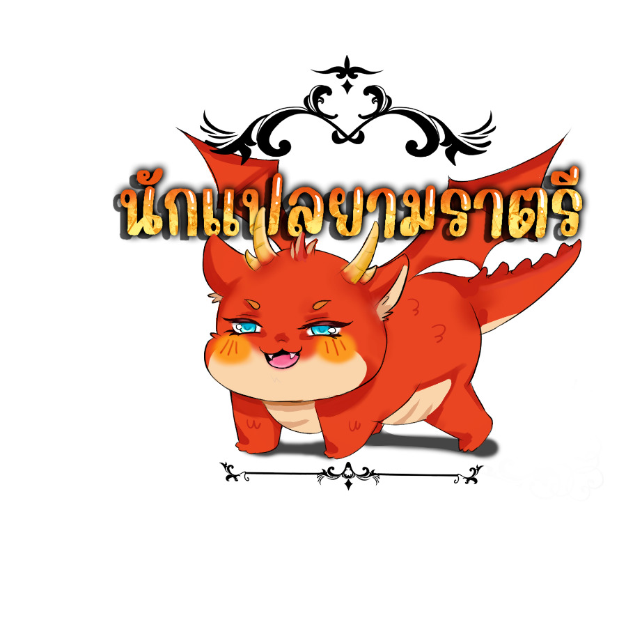 Blade of Retribution ดาบแห่งการลงทัณฑ์ ตอนที่ 46 หน้า 59