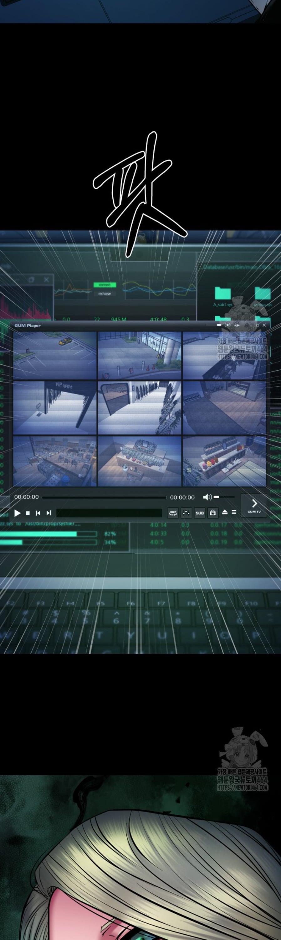 Blade of Retribution ดาบแห่งการลงทัณฑ์ ตอนที่ 46 หน้า 6