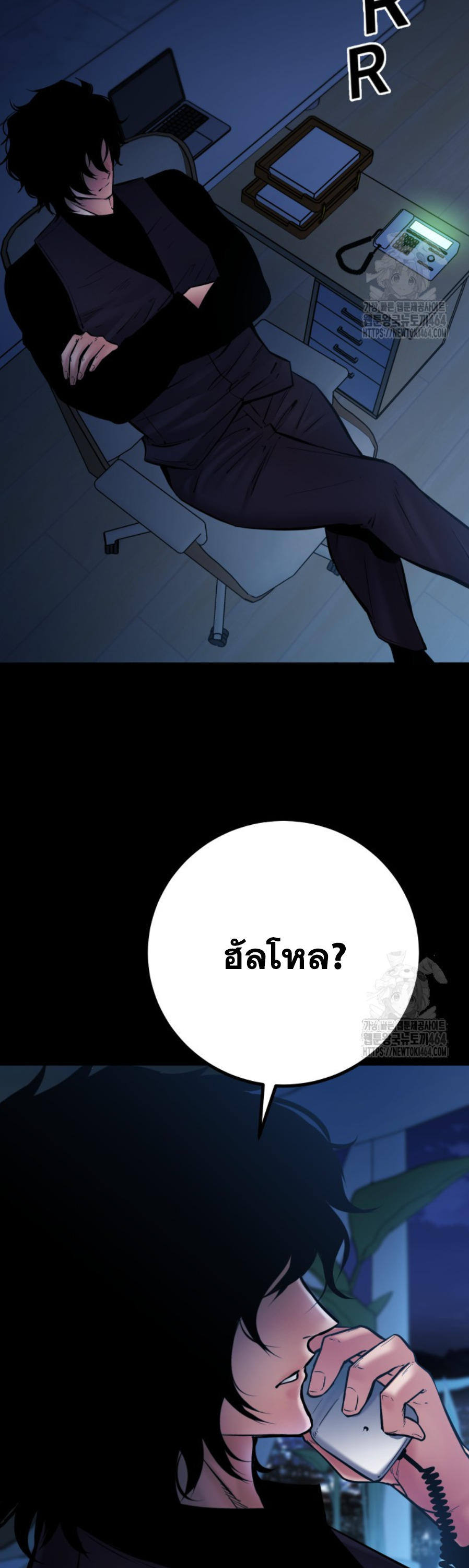 Blade of Retribution ดาบแห่งการลงทัณฑ์ ตอนที่ 46 หน้า 8