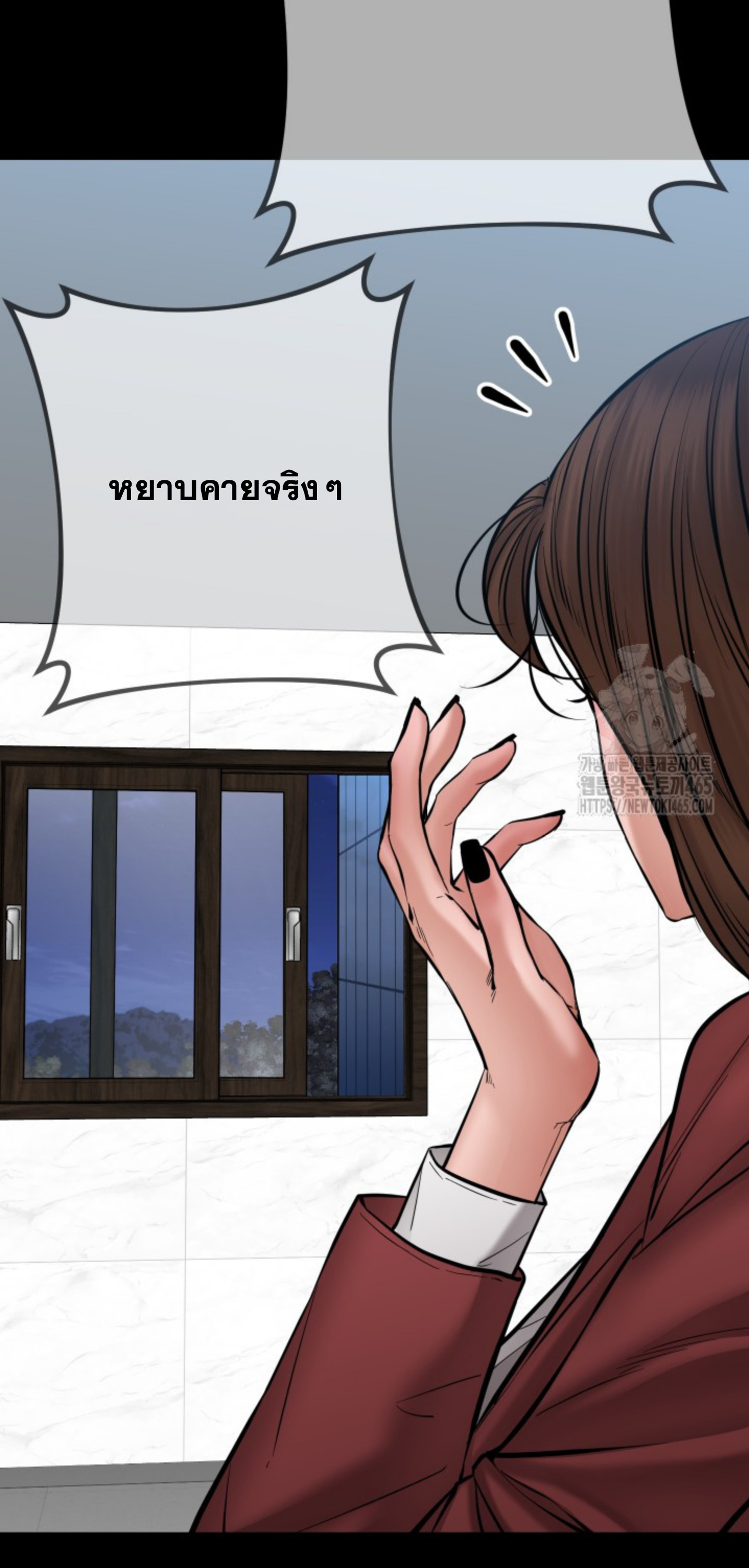 Blade of Retribution ดาบแห่งการลงทัณฑ์ ตอนที่ 47 หน้า 11