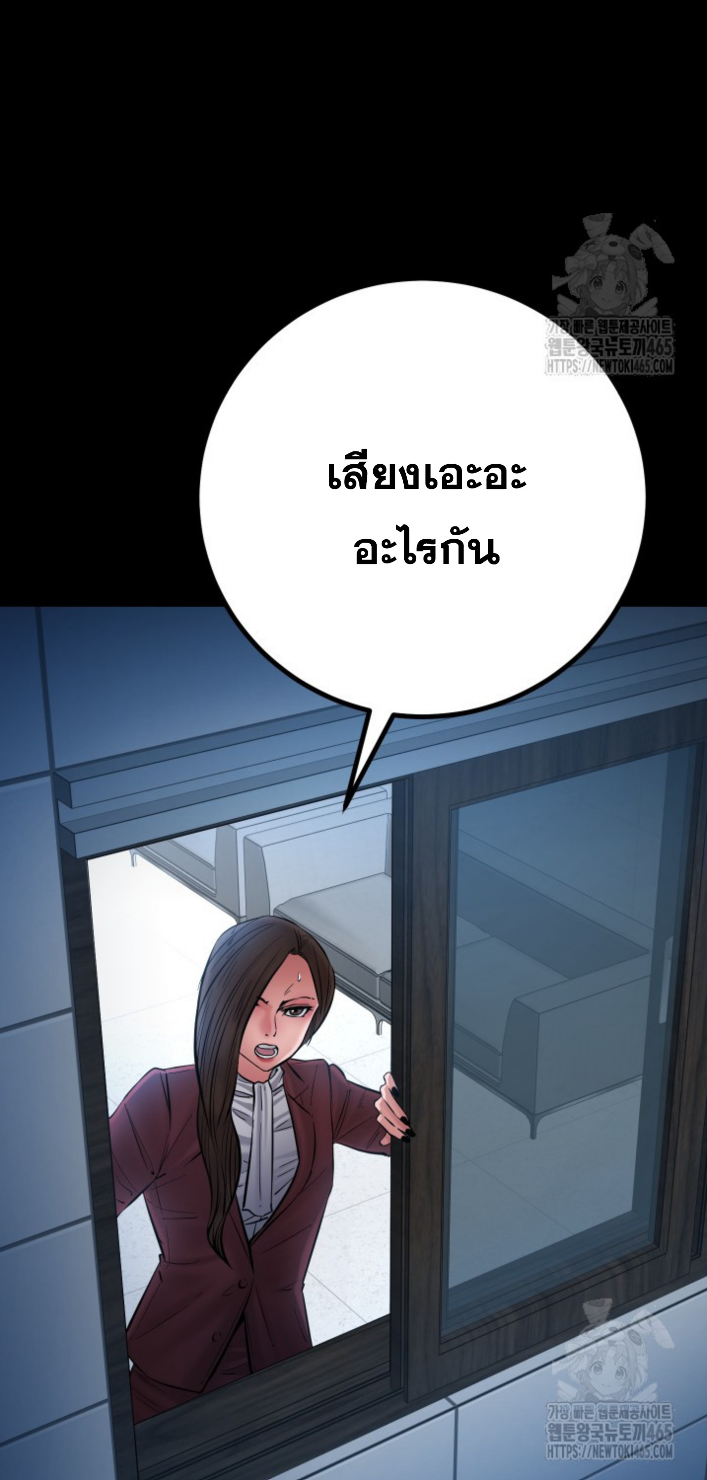 Blade of Retribution ดาบแห่งการลงทัณฑ์ ตอนที่ 47 หน้า 12