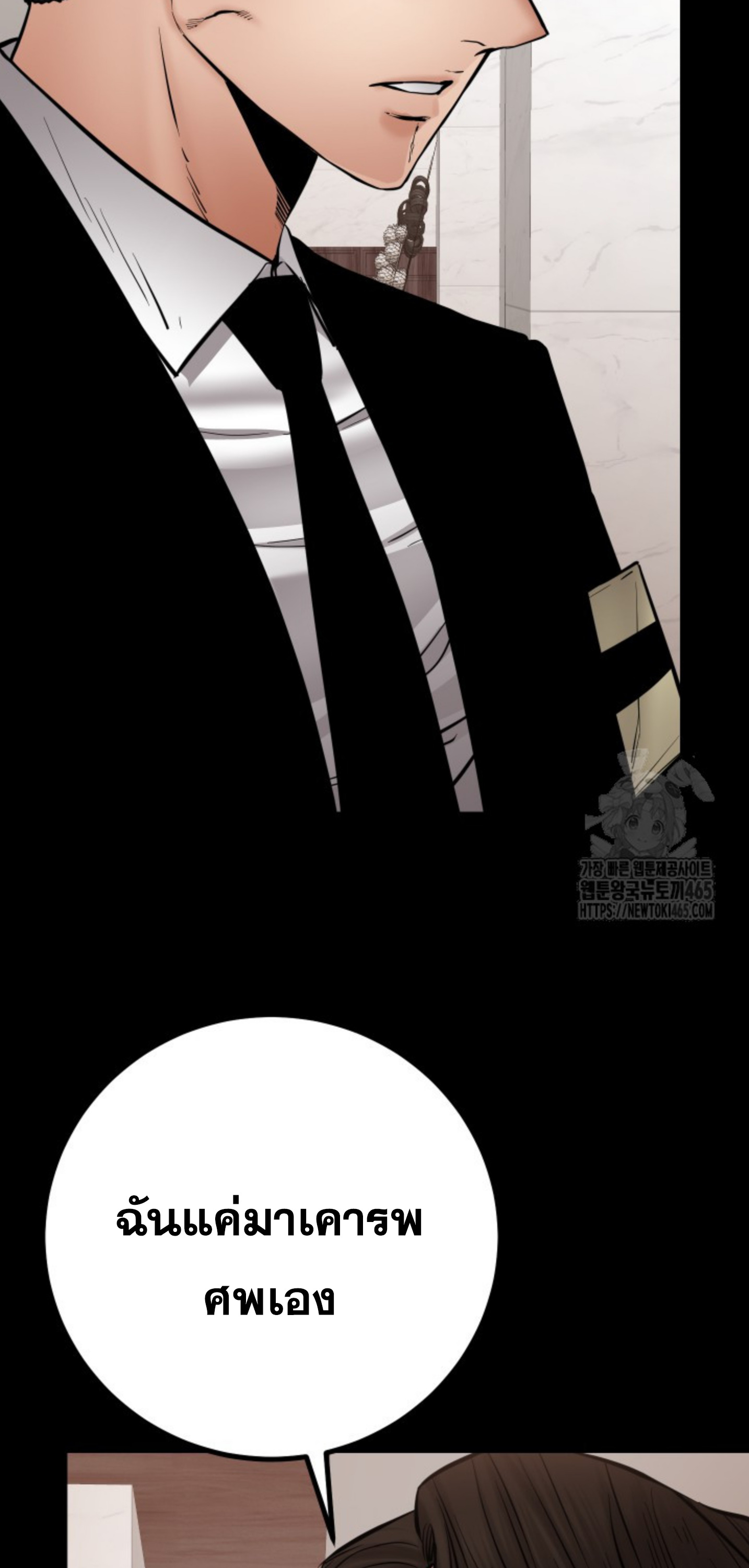 Blade of Retribution ดาบแห่งการลงทัณฑ์ ตอนที่ 47 หน้า 19