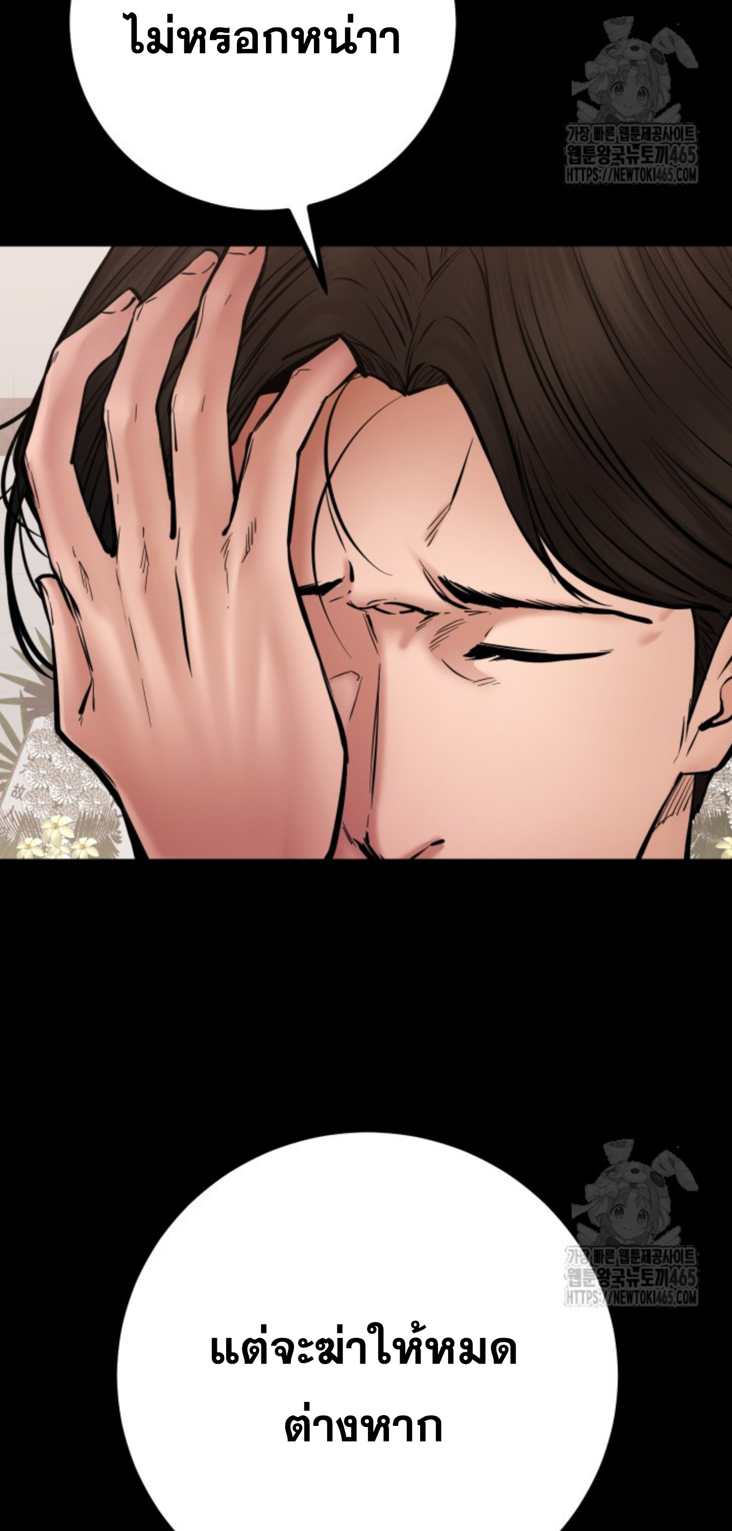 Blade of Retribution ดาบแห่งการลงทัณฑ์ ตอนที่ 47 หน้า 25