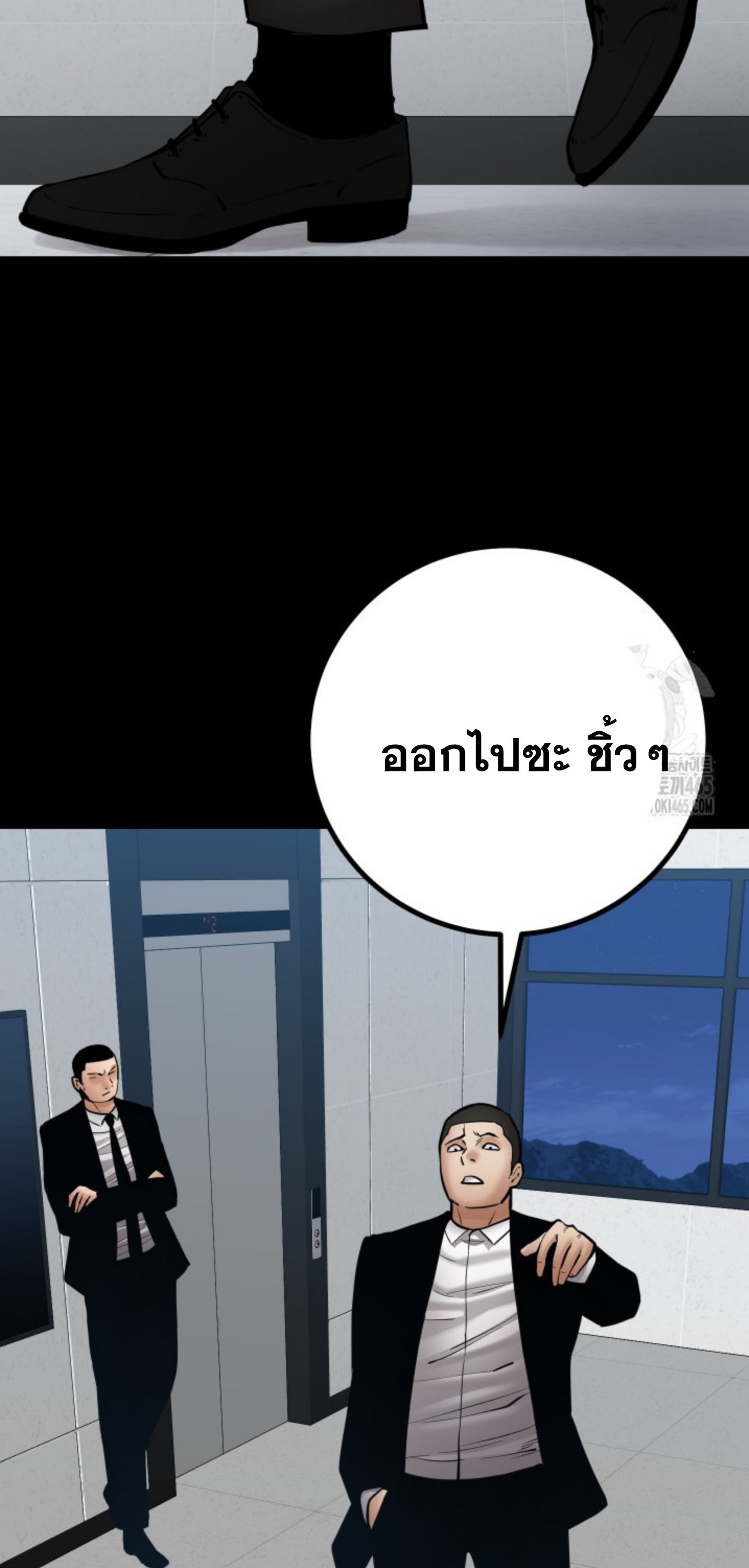 Blade of Retribution ดาบแห่งการลงทัณฑ์ ตอนที่ 47 หน้า 29