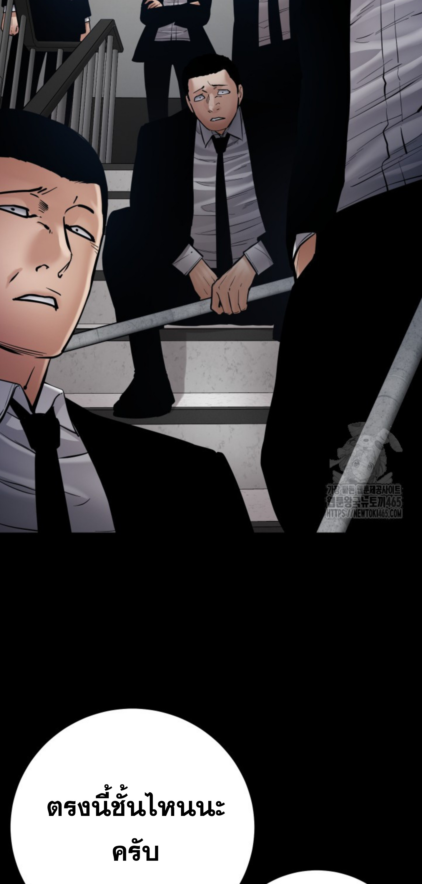 Blade of Retribution ดาบแห่งการลงทัณฑ์ ตอนที่ 47 หน้า 33