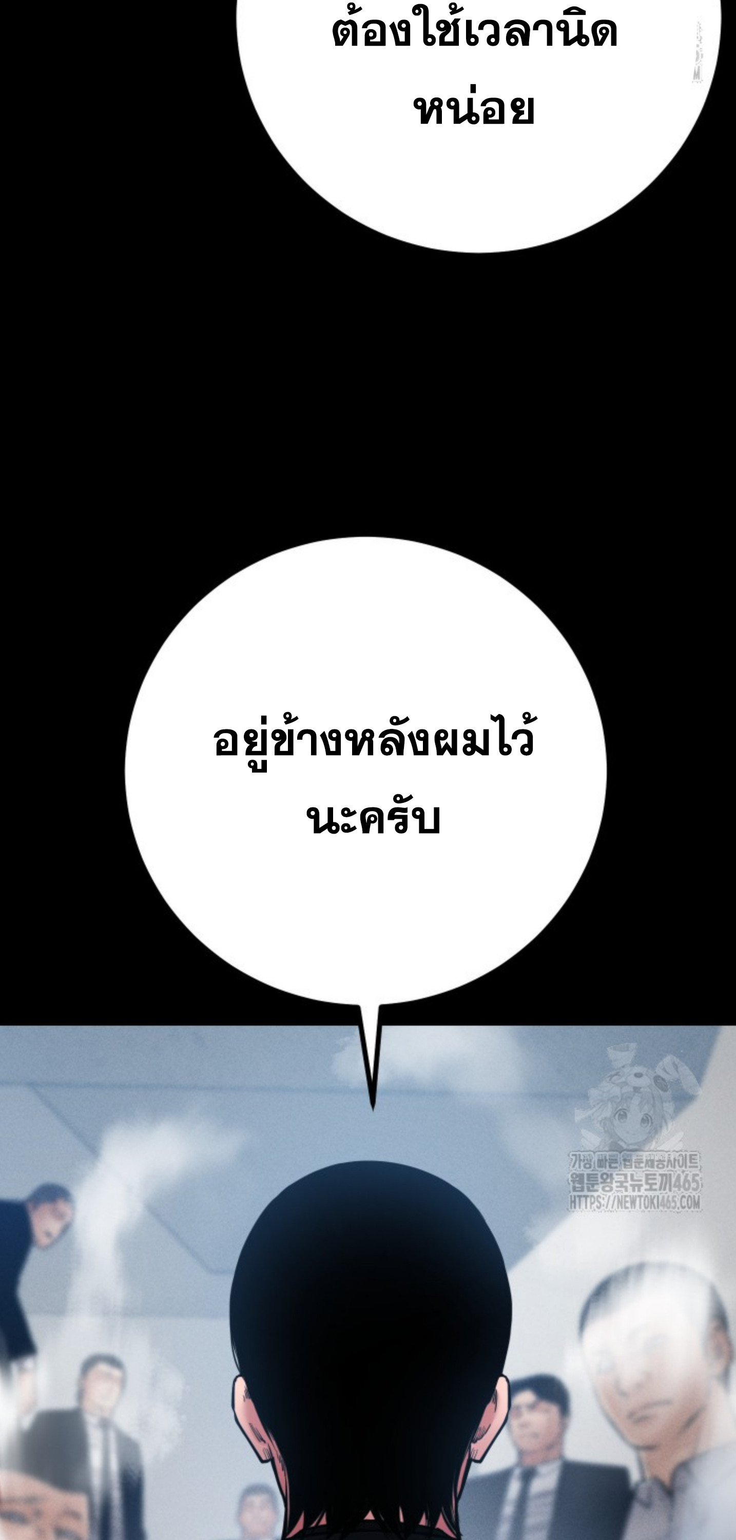 Blade of Retribution ดาบแห่งการลงทัณฑ์ ตอนที่ 47 หน้า 35