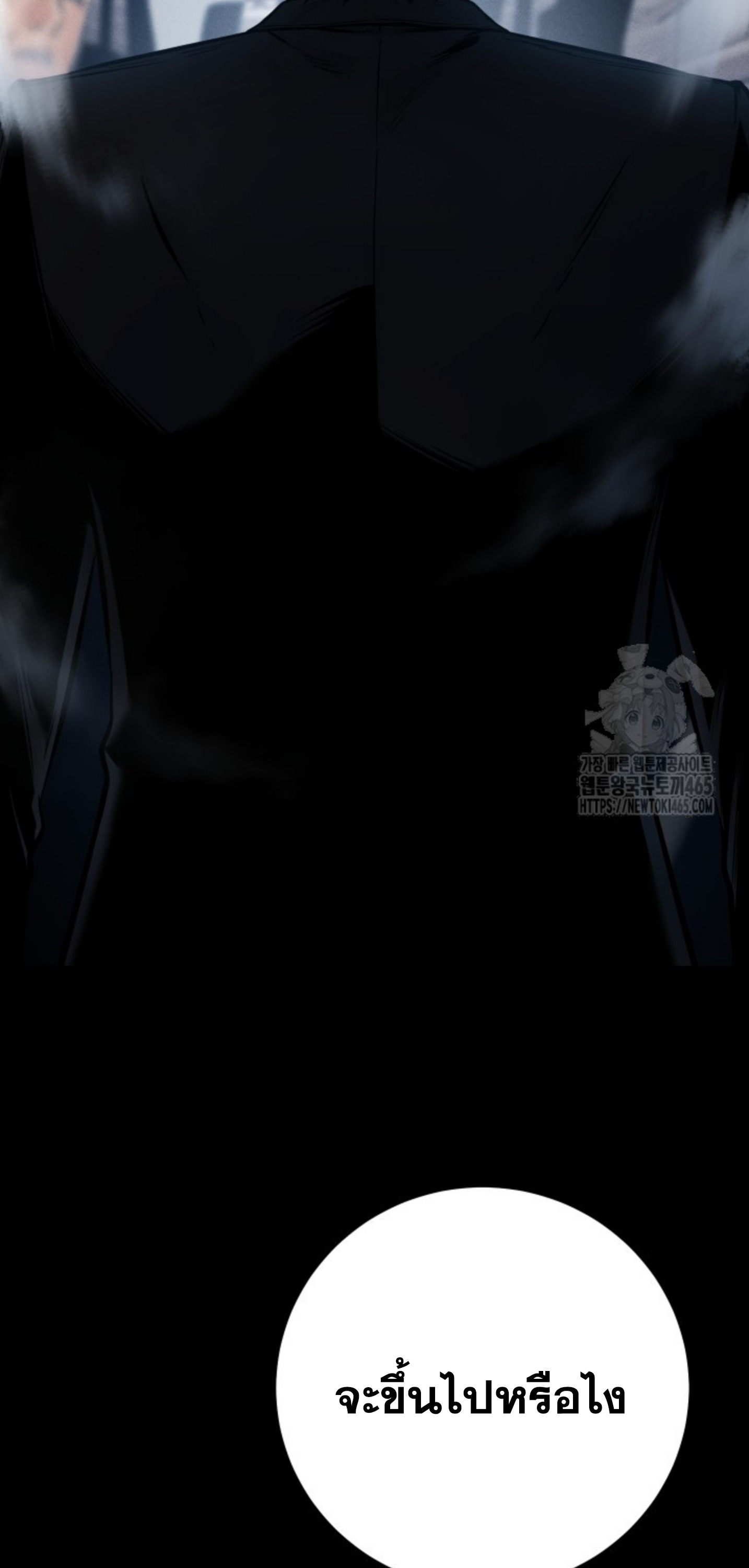 Blade of Retribution ดาบแห่งการลงทัณฑ์ ตอนที่ 47 หน้า 36