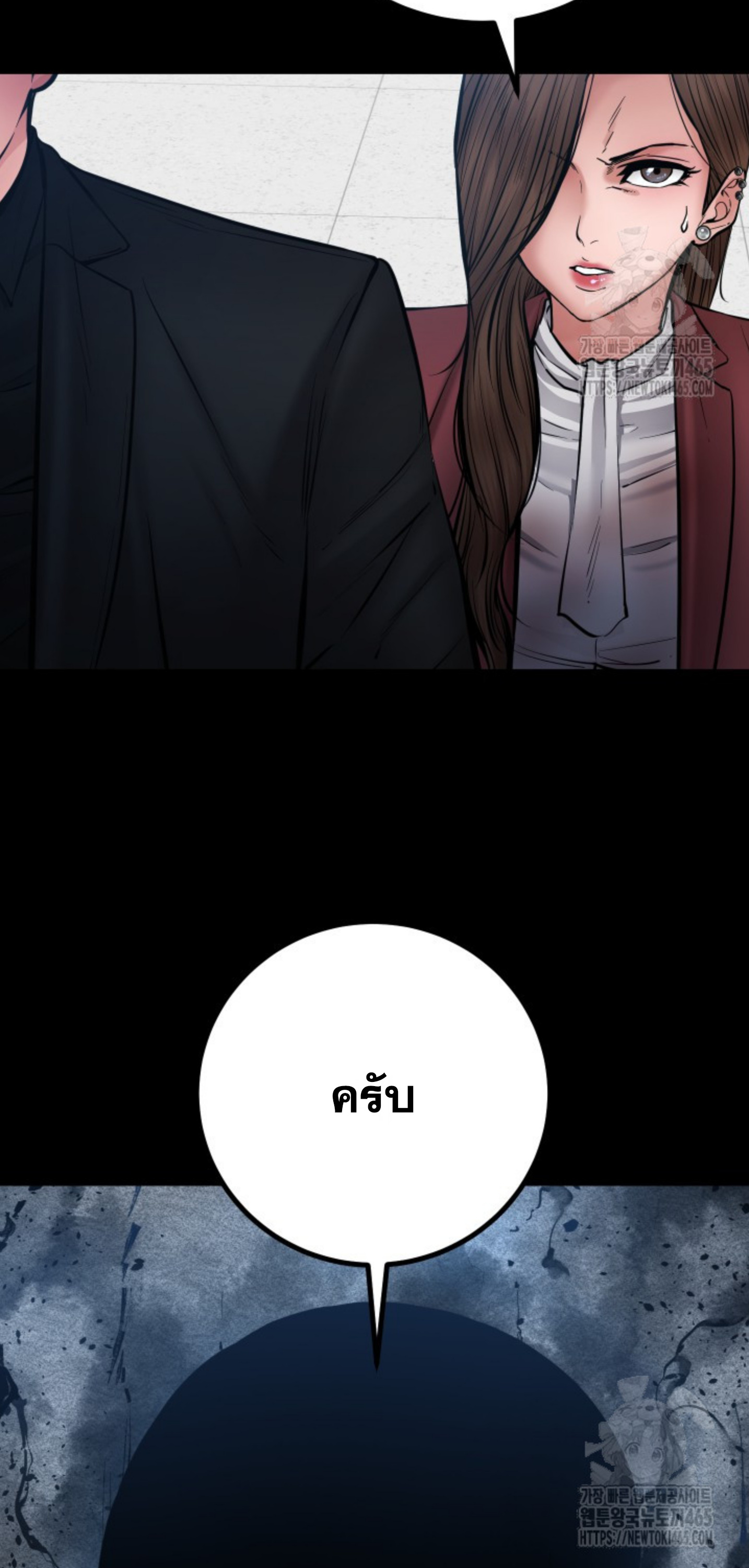 Blade of Retribution ดาบแห่งการลงทัณฑ์ ตอนที่ 47 หน้า 37