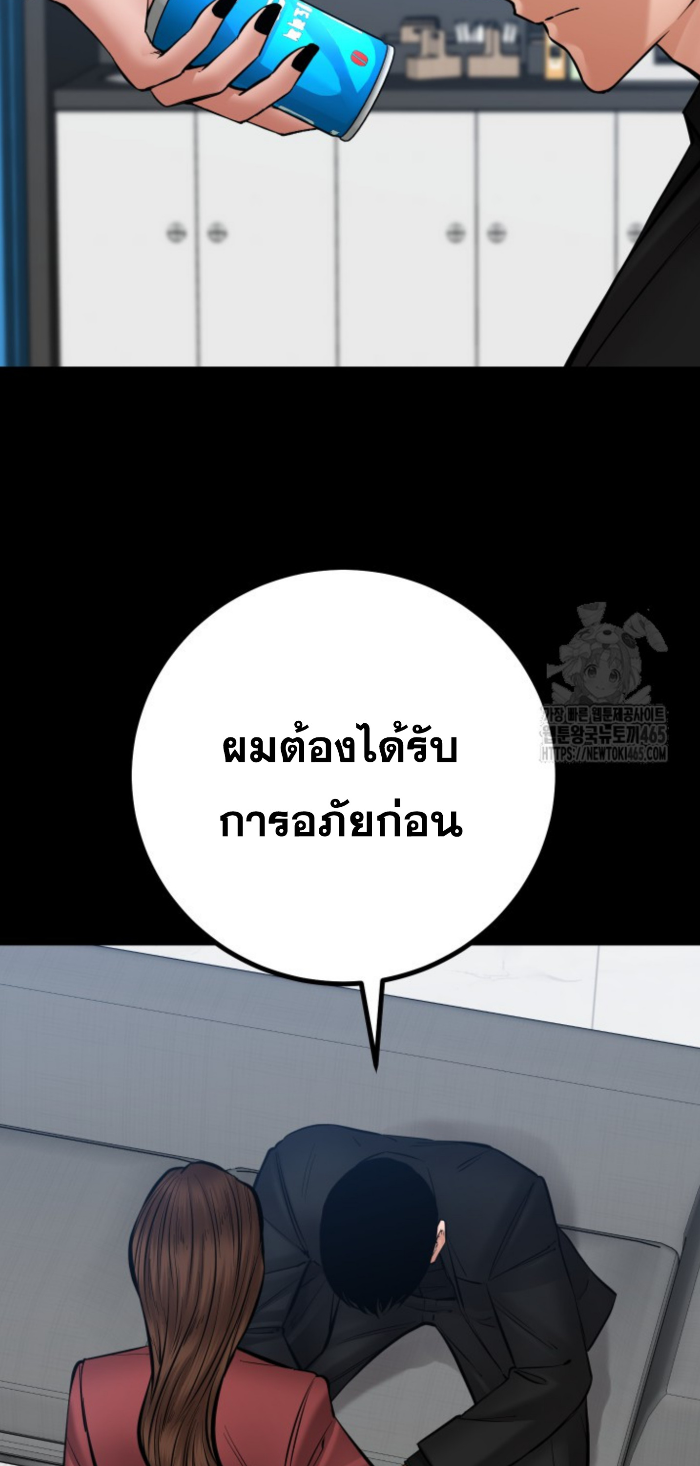 Blade of Retribution ดาบแห่งการลงทัณฑ์ ตอนที่ 47 หน้า 4