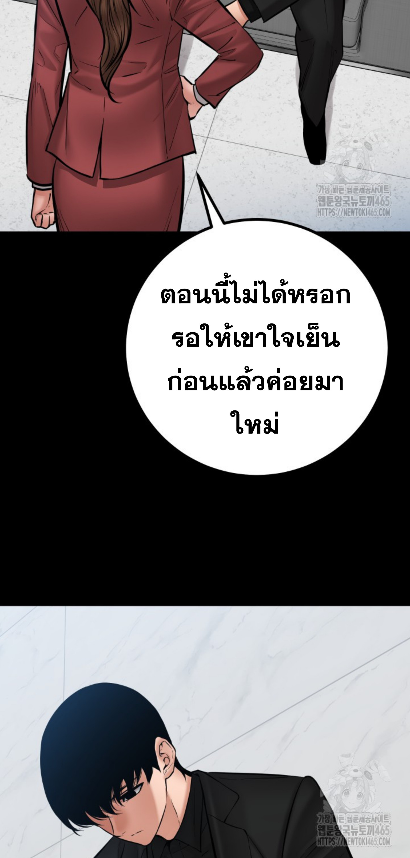 Blade of Retribution ดาบแห่งการลงทัณฑ์ ตอนที่ 47 หน้า 5