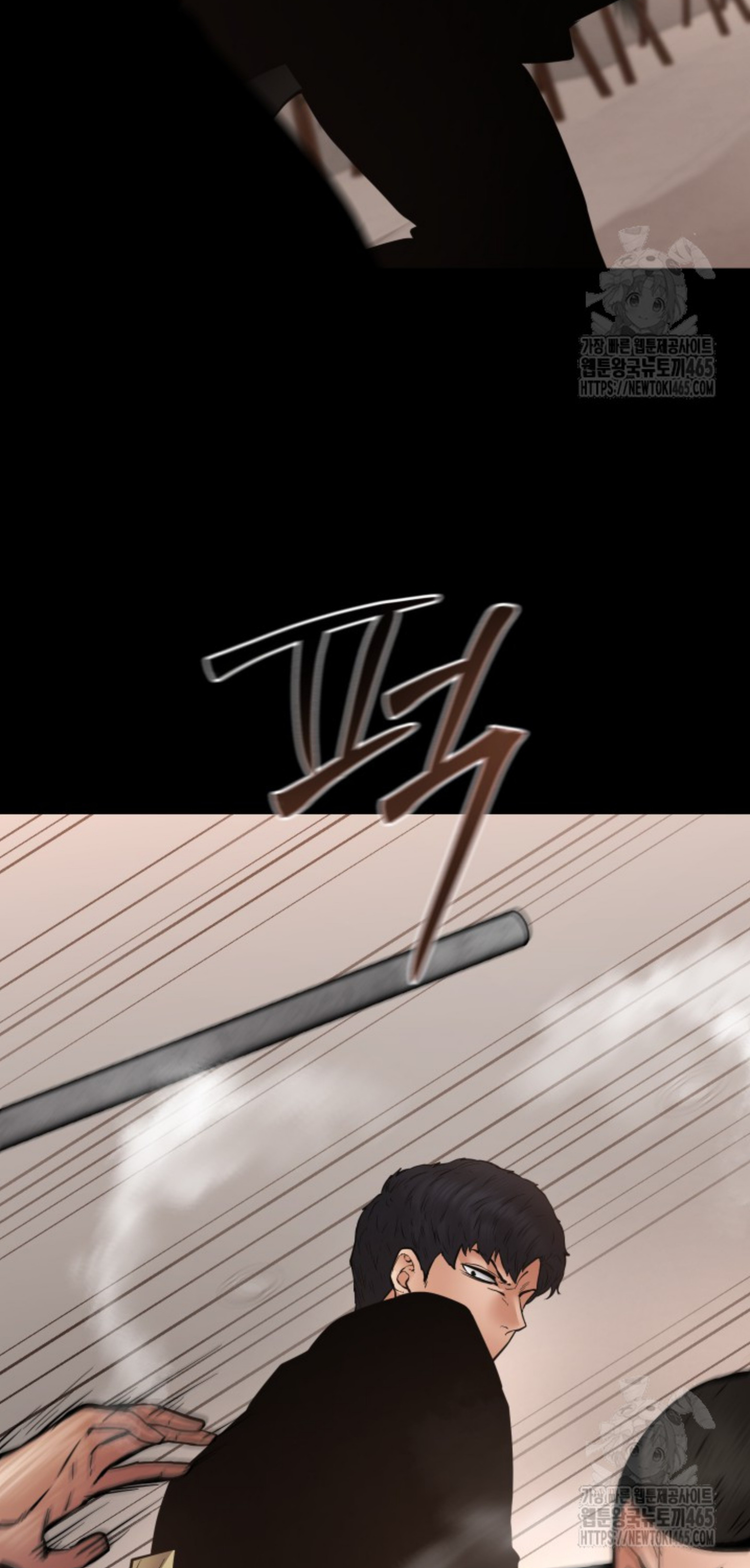 Blade of Retribution ดาบแห่งการลงทัณฑ์ ตอนที่ 47 หน้า 51