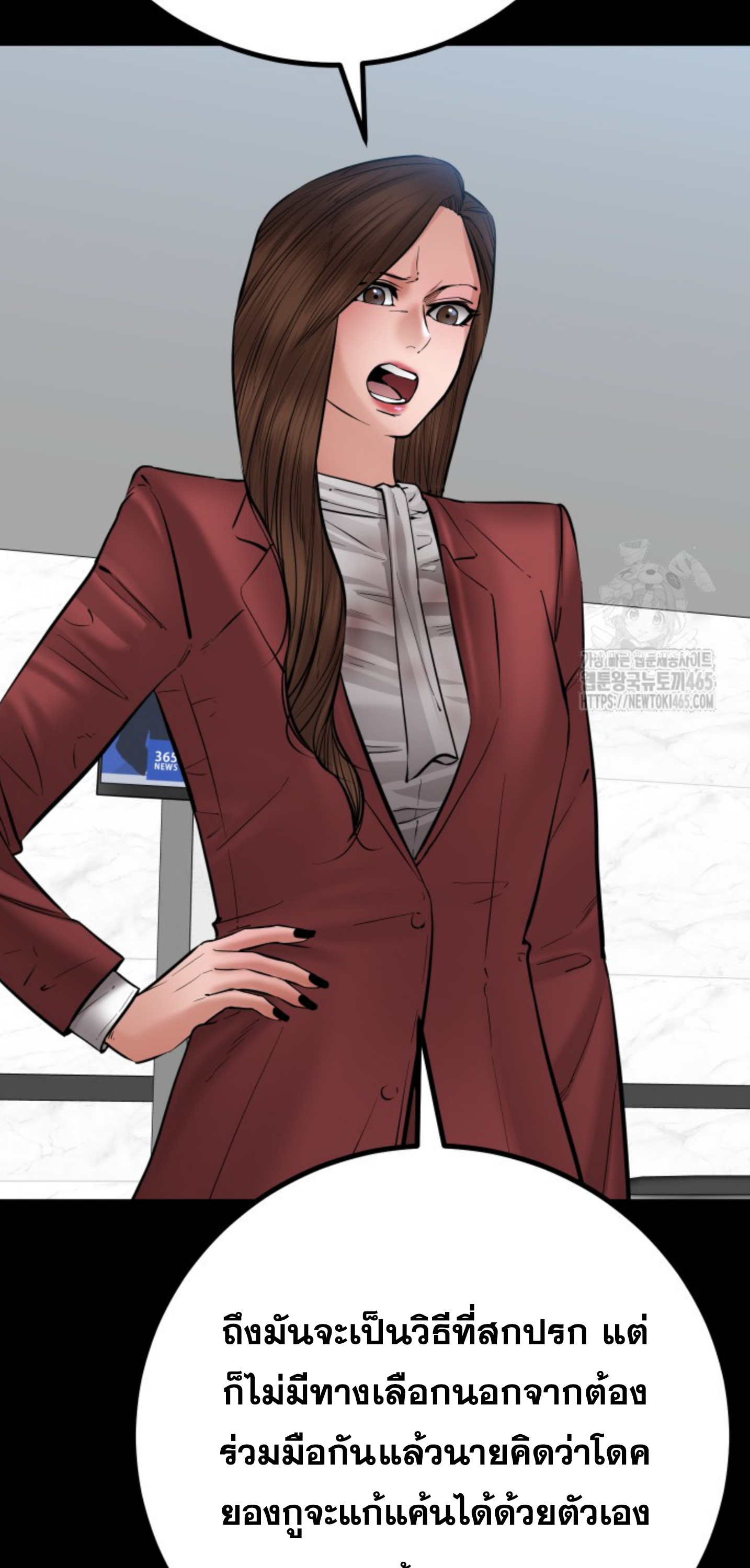 Blade of Retribution ดาบแห่งการลงทัณฑ์ ตอนที่ 47 หน้า 7