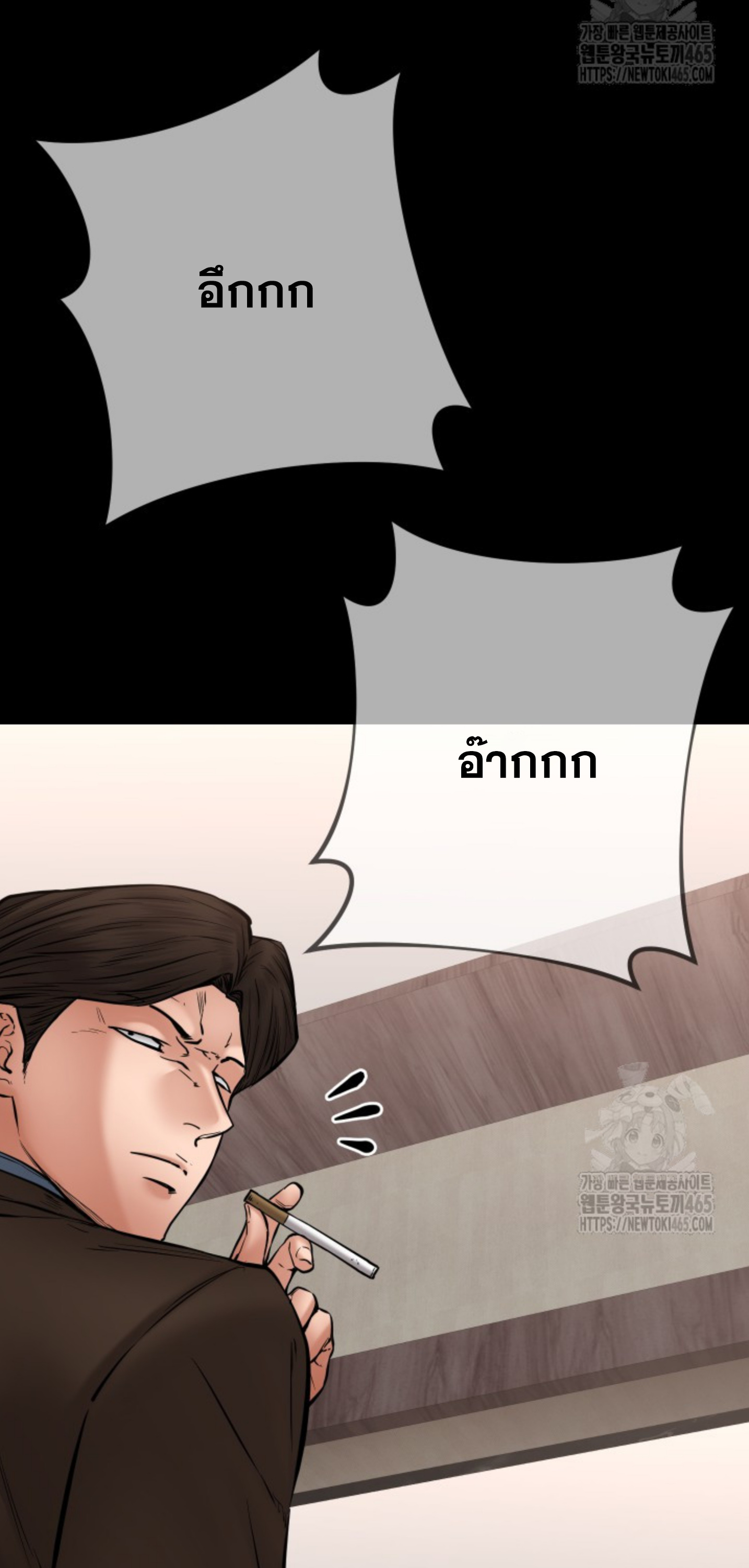 Blade of Retribution ดาบแห่งการลงทัณฑ์ ตอนที่ 47 หน้า 74