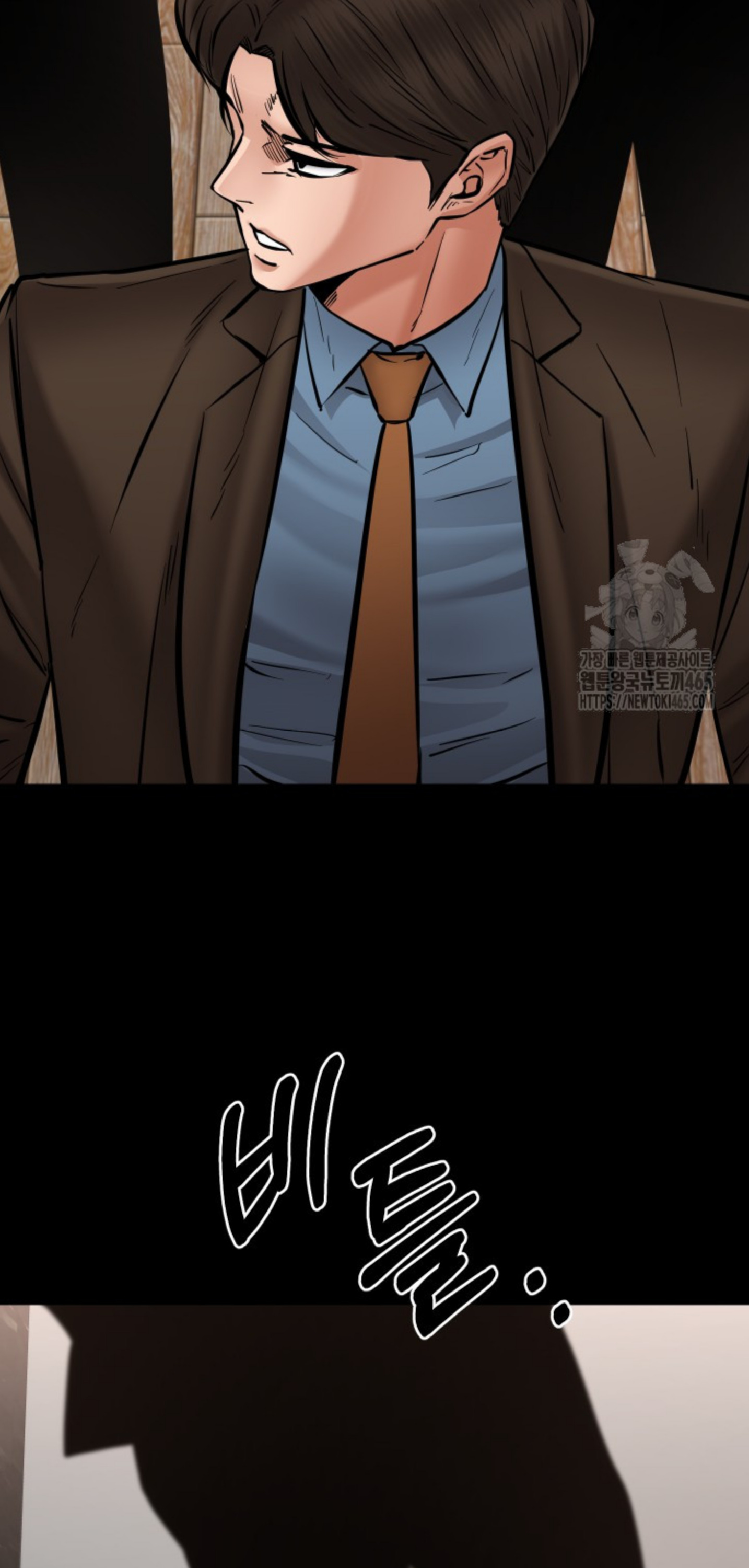 Blade of Retribution ดาบแห่งการลงทัณฑ์ ตอนที่ 47 หน้า 85