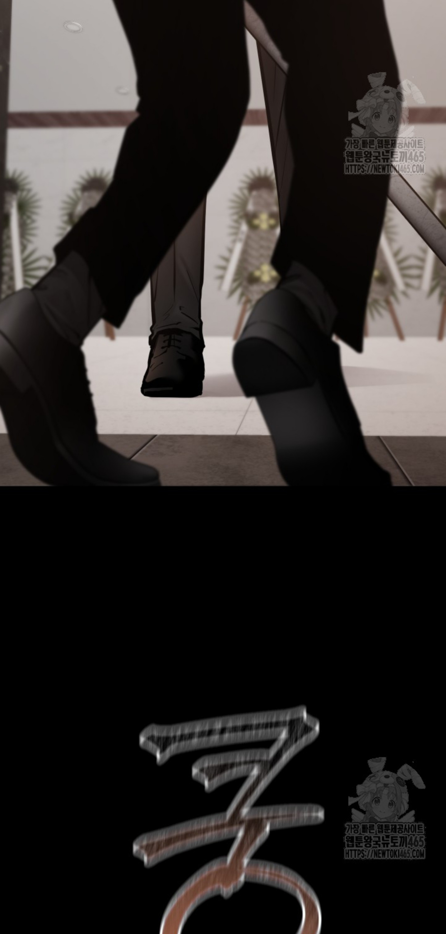 Blade of Retribution ดาบแห่งการลงทัณฑ์ ตอนที่ 47 หน้า 86