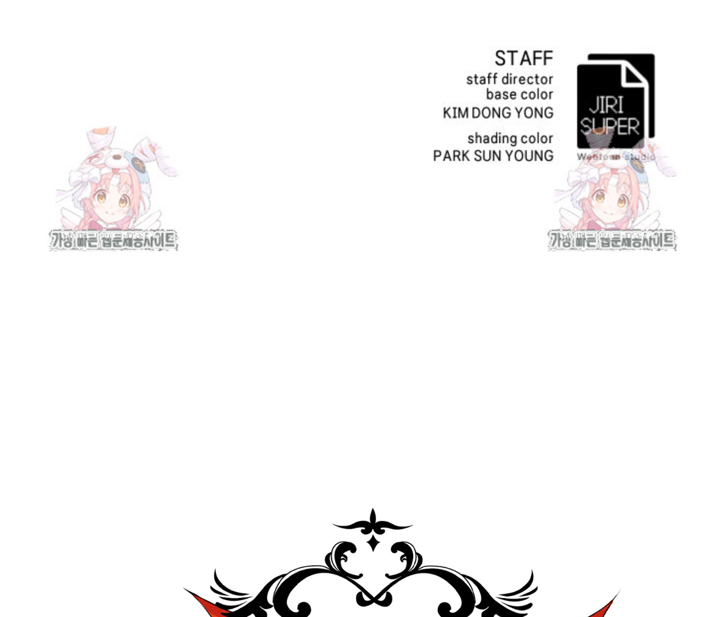 Blade of Retribution ดาบแห่งการลงทัณฑ์ ตอนที่ 47 หน้า 99